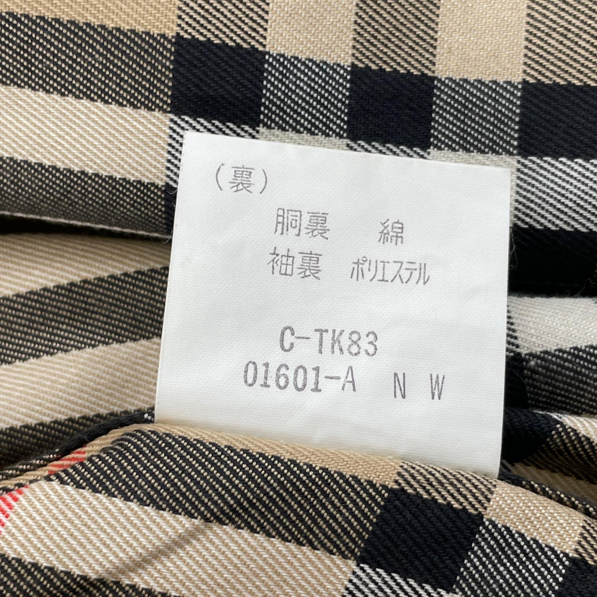 バーバリーズ トレンチ コート コットン