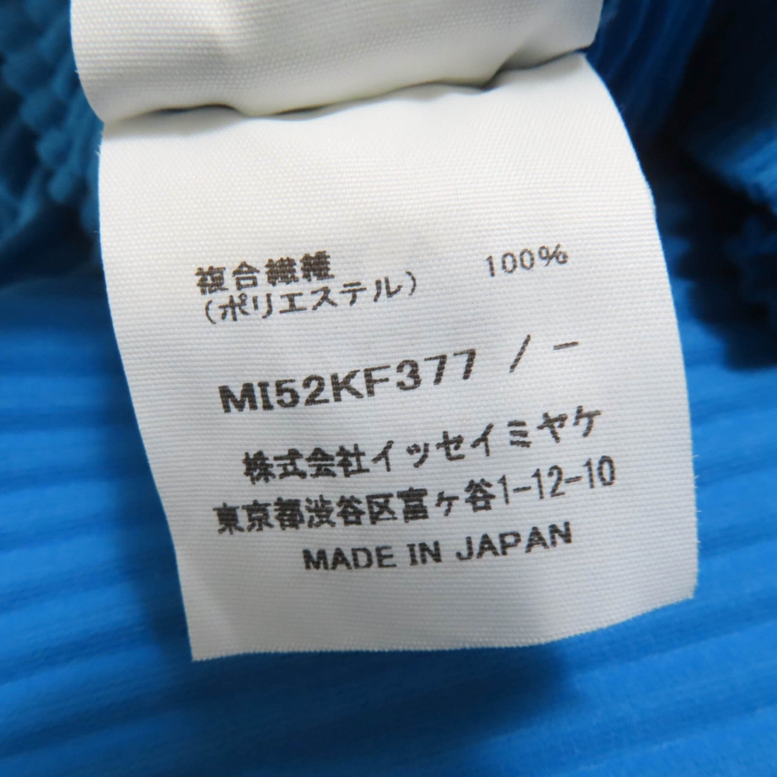 me ISSEY MIYAKE ポリエステル ワイド パンツ