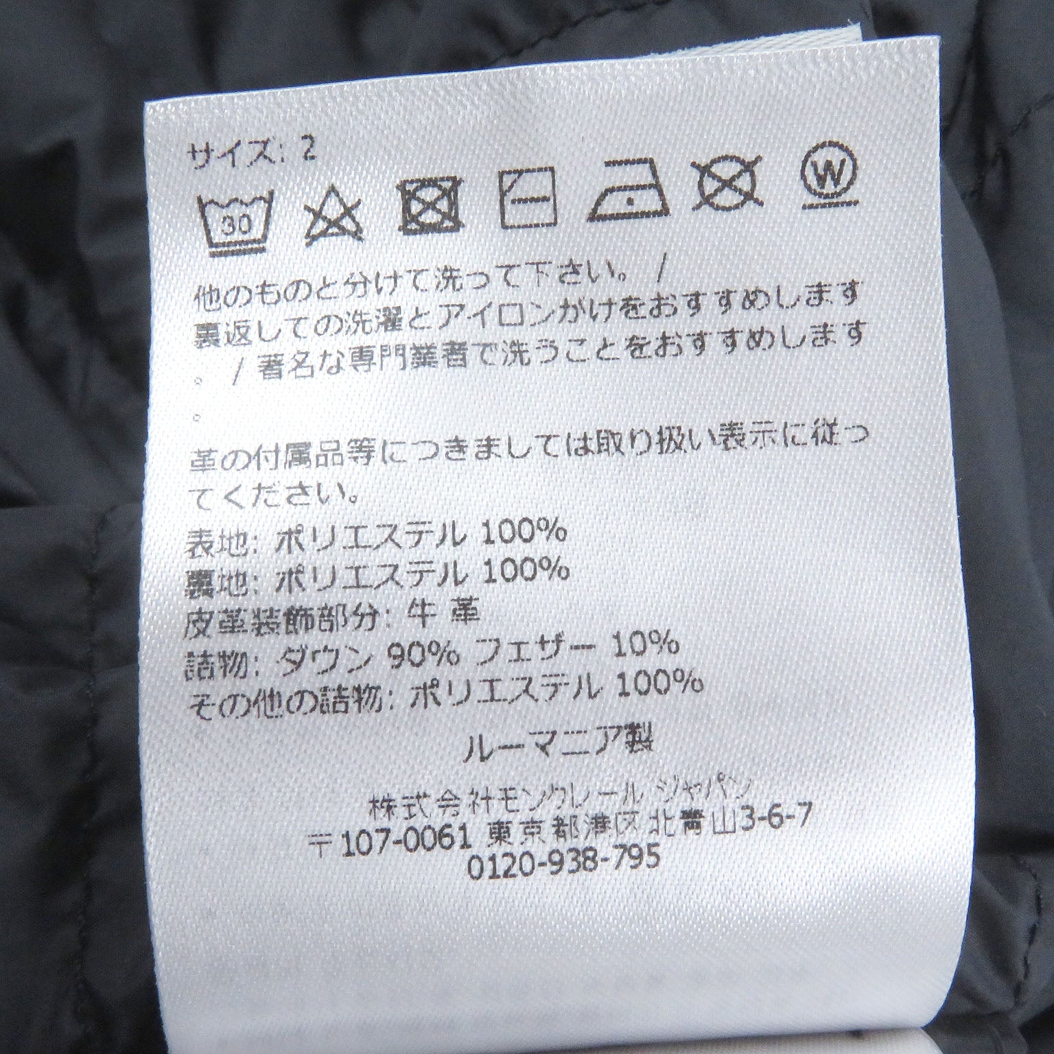 モンクレール BERRE ジュボット ポリエステル ダウン ジャケット