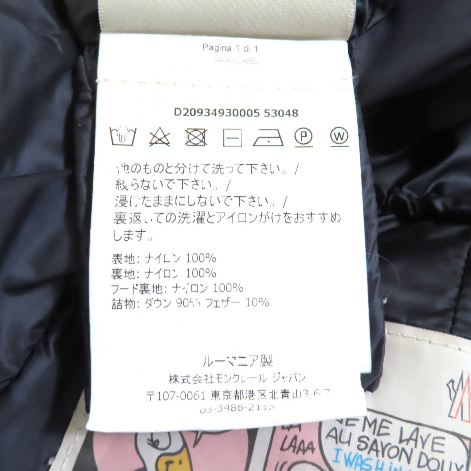 Moncler HERMINE ナイロン ダウン コート