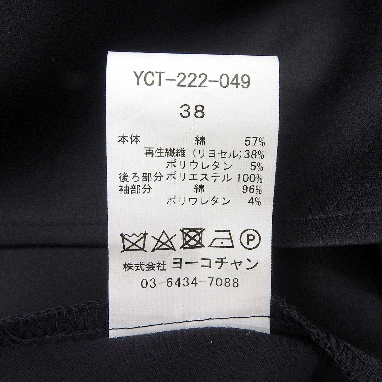 YOKO CHAN コットン Tシャツ