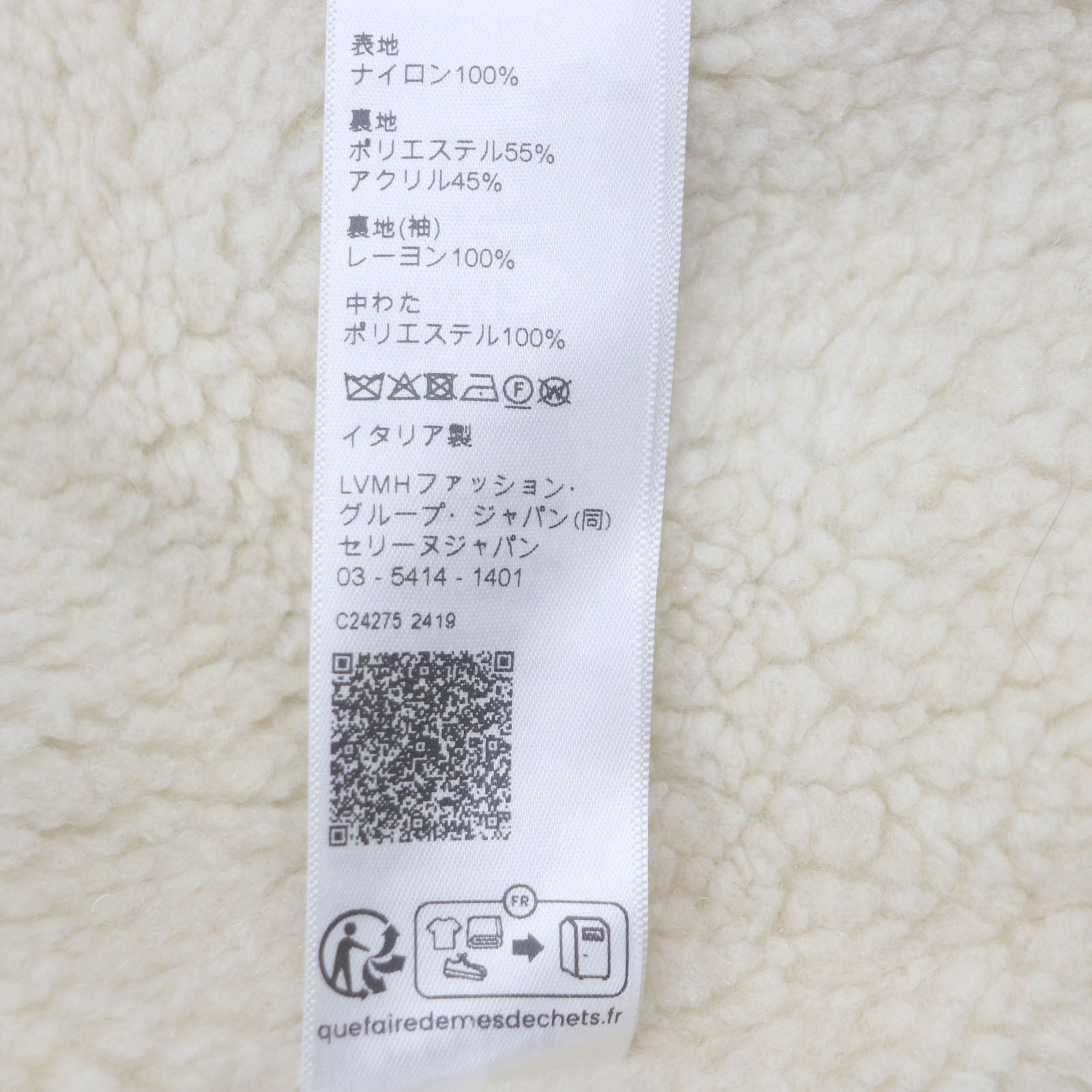 セリーヌ ナイロン ジャケット