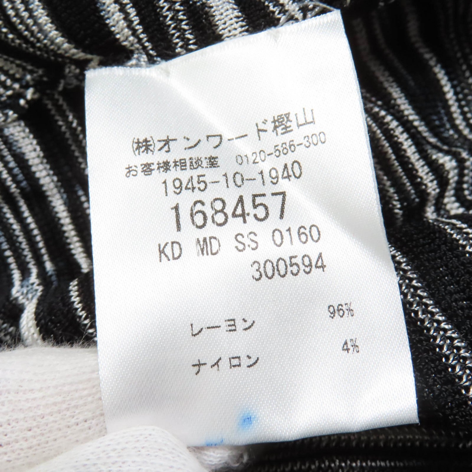 ミッソーニ ニット 2way アンサンブル レーヨン