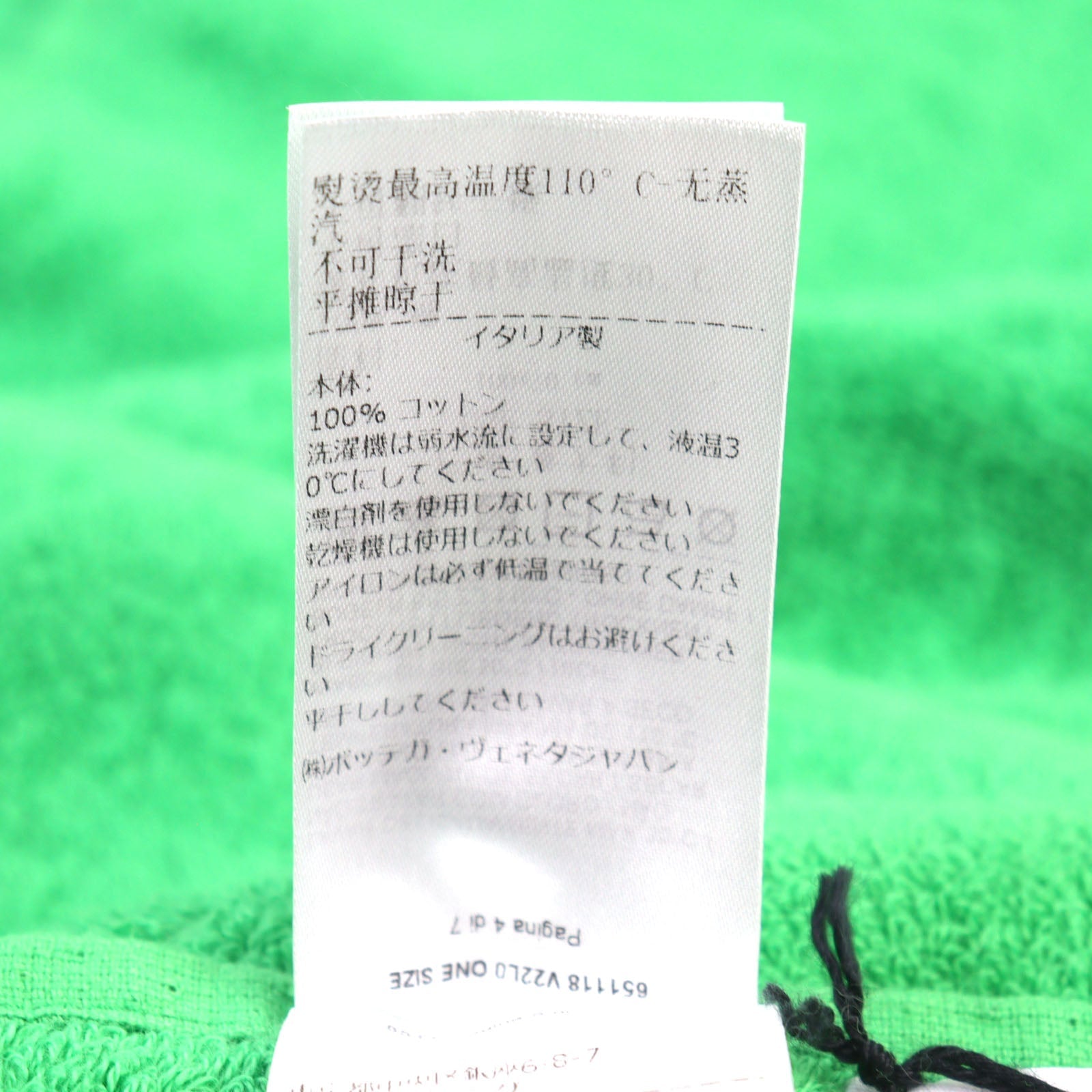 ボッテガヴェネタ 651118 コットン ビーチ タオル