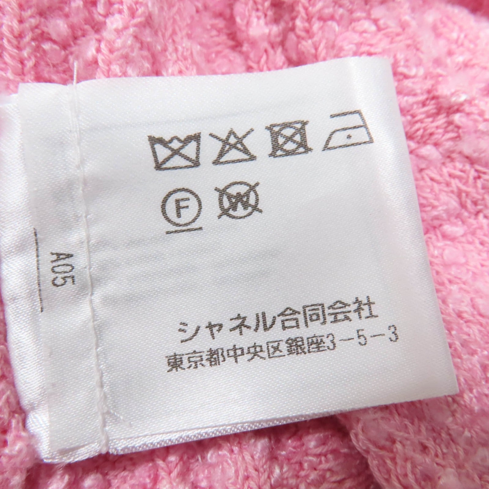 シャネル ツイード パンツ