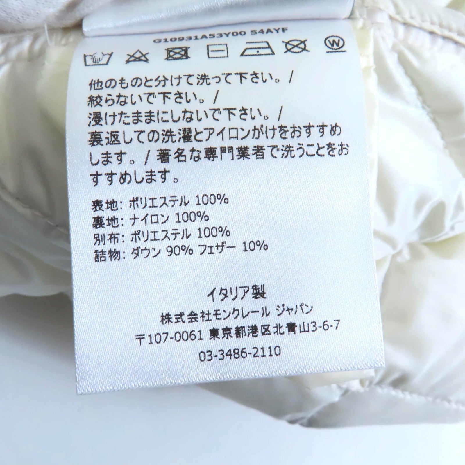 モンクレール AIN ポリエステル ダウン ジャケット