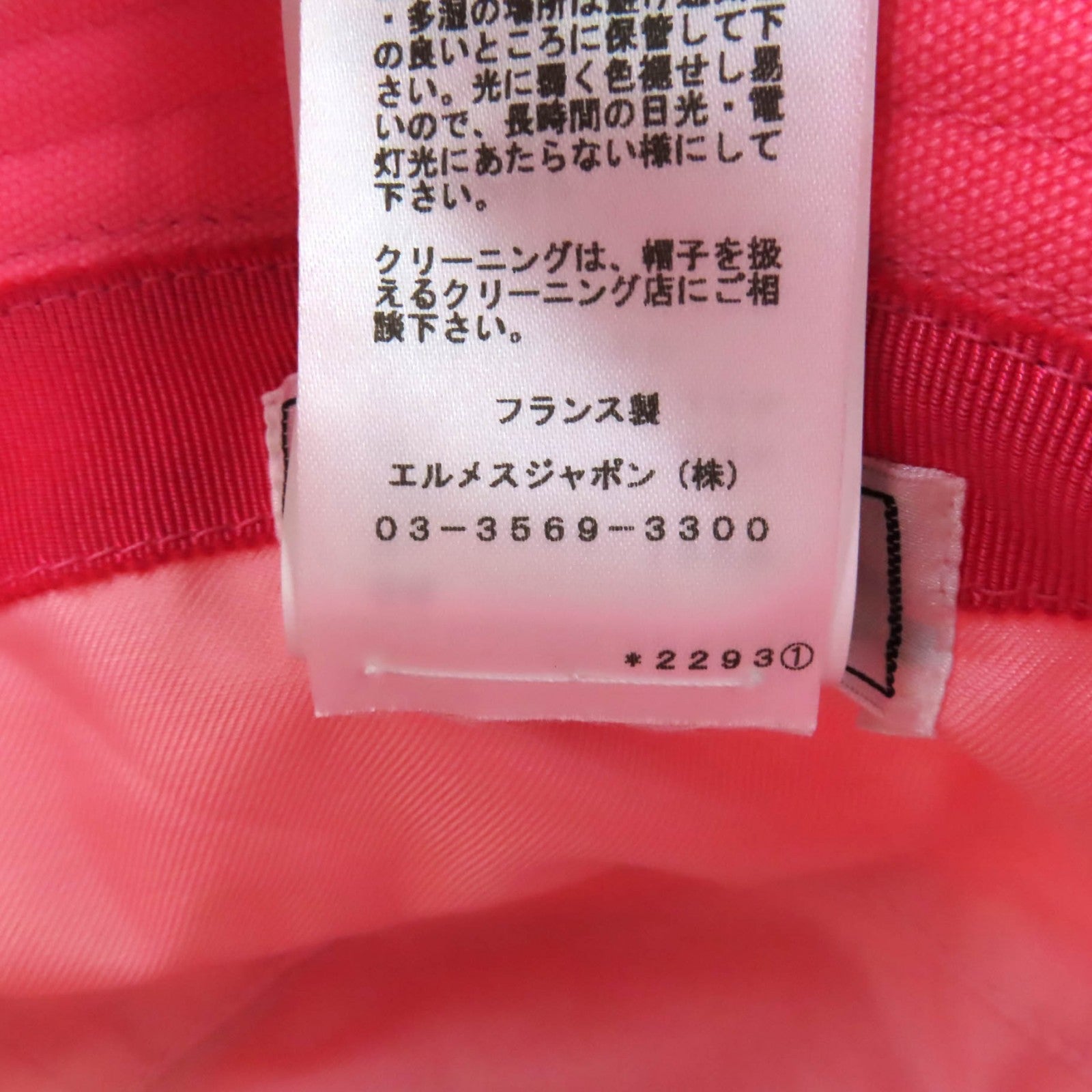 エルメス カルビ シーシェル コットンハット