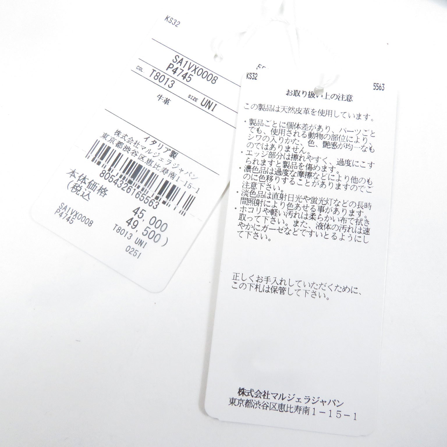 メゾン マルジェラ 11 SA1VX0008 レザー カード ケース