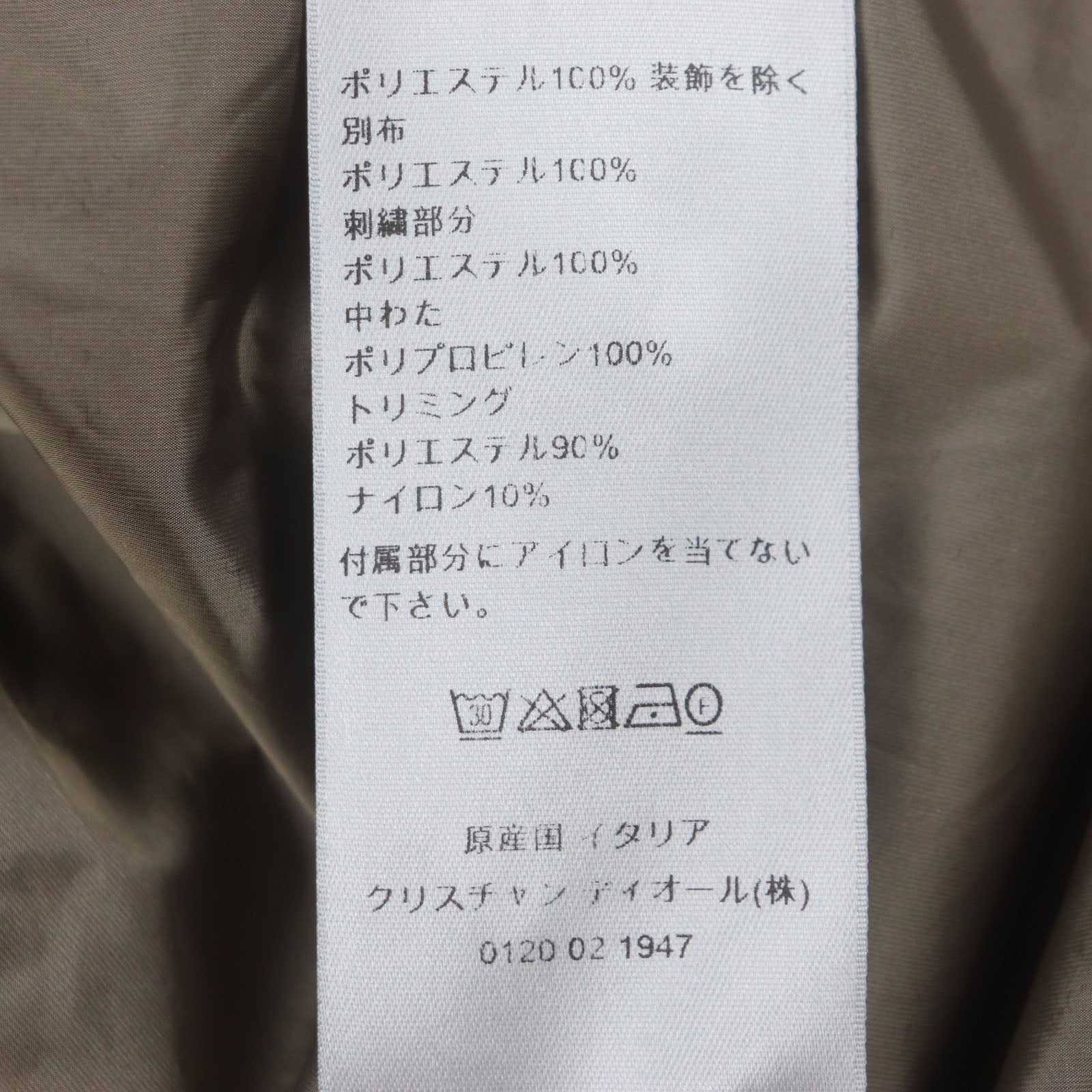 ディオール ポリエステル ジャケット
