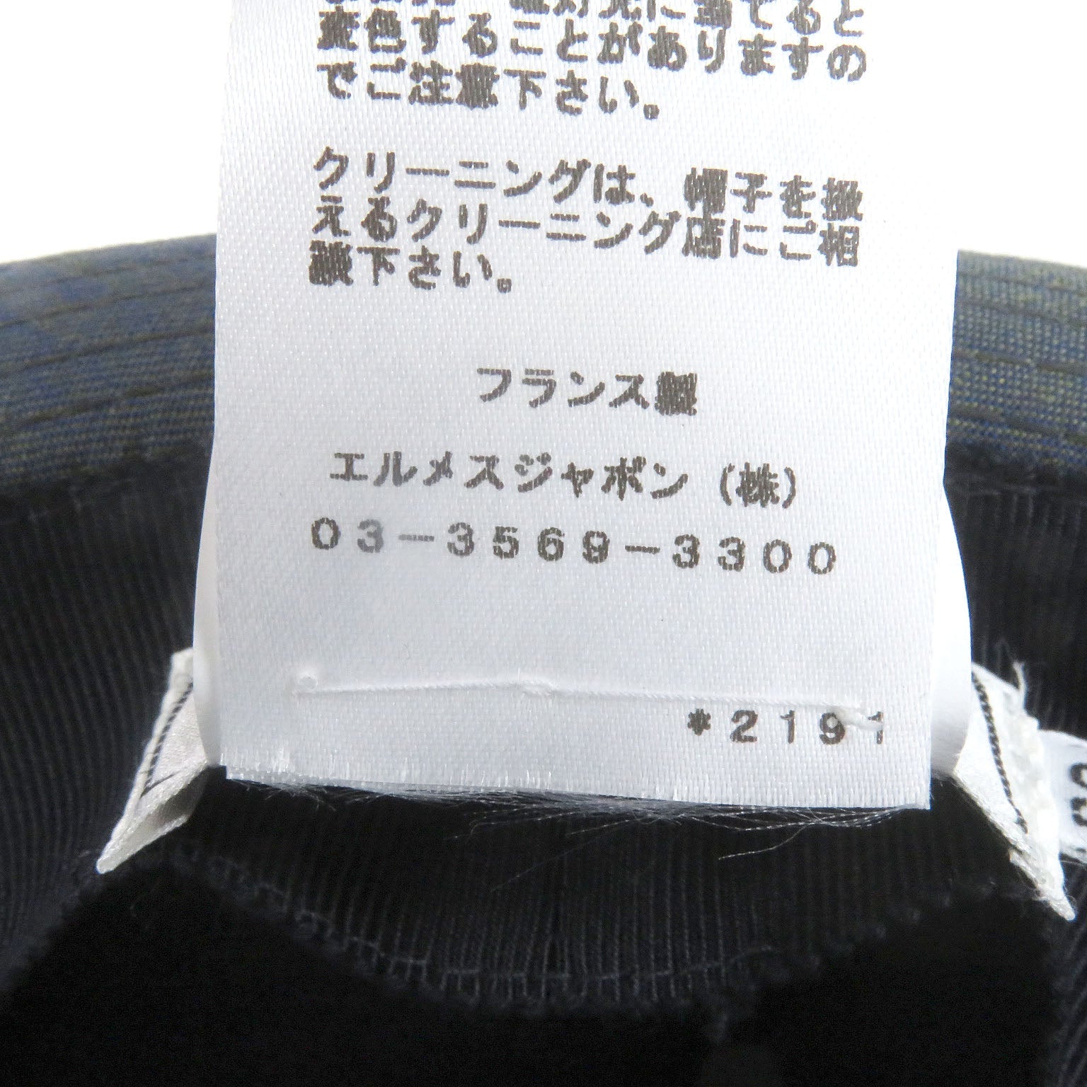 エルメス リネン混 Hロゴ刺繍フェドラハット