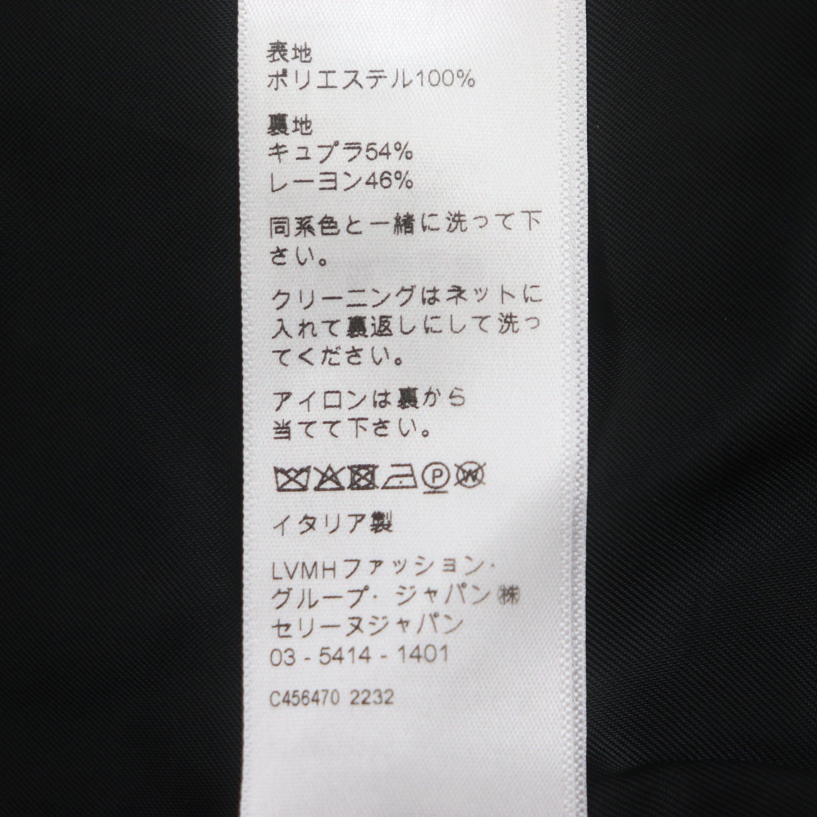 セリーヌ ポリエステル ジャケット