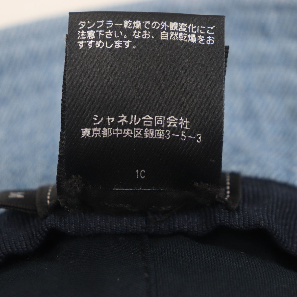 シャネル スパンコール ロゴ デニム コットン バケット ハット
