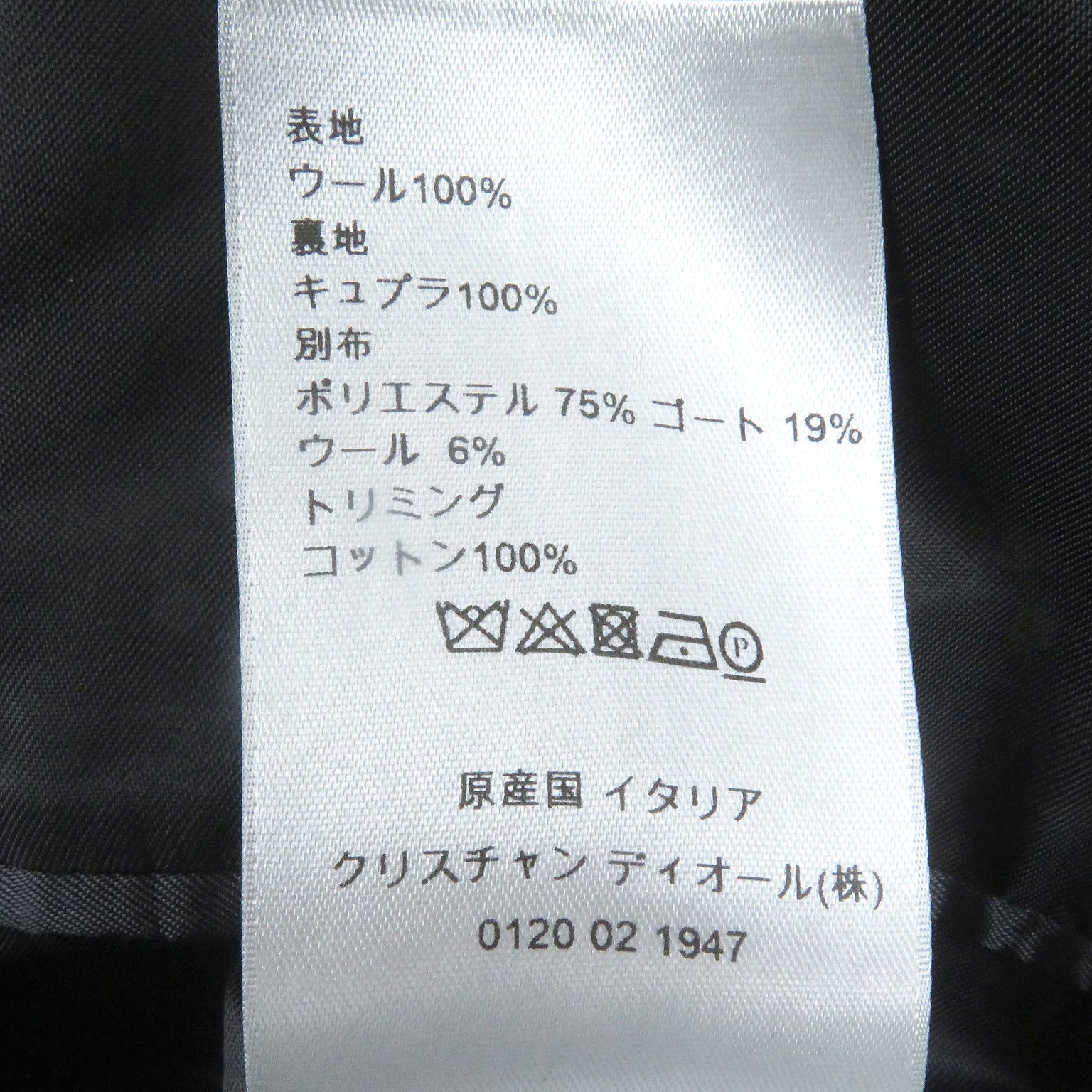 ディオール HOMME アトリエ ジャケット