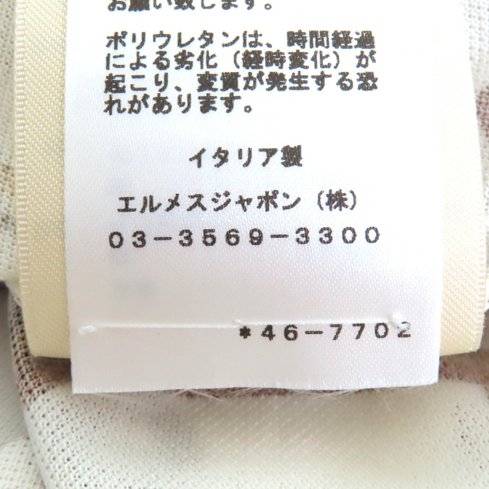 エルメス パノプリ デュ キュイール ドレス