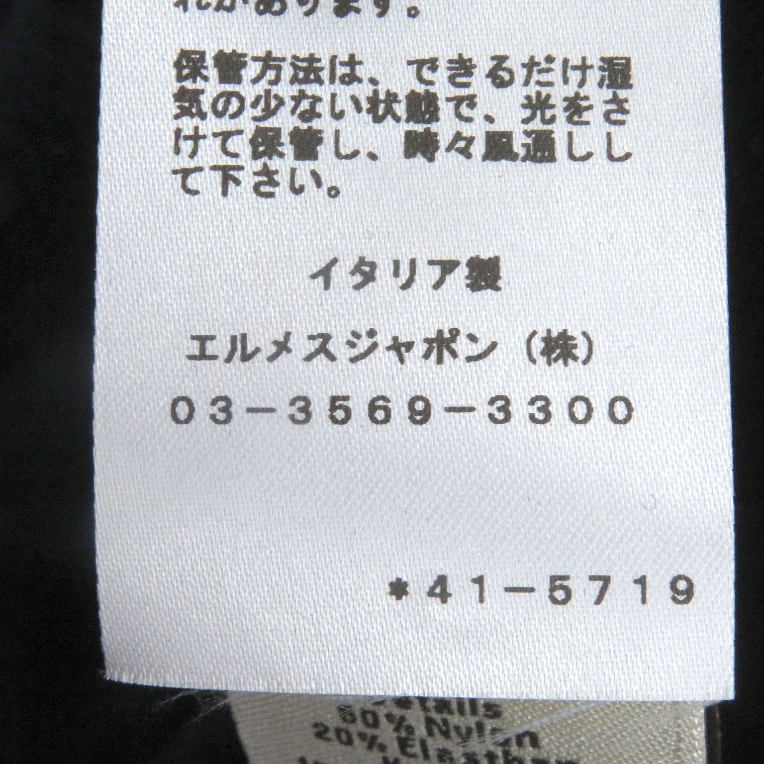 エルメス ラン H サイド ライン コットン フーディー