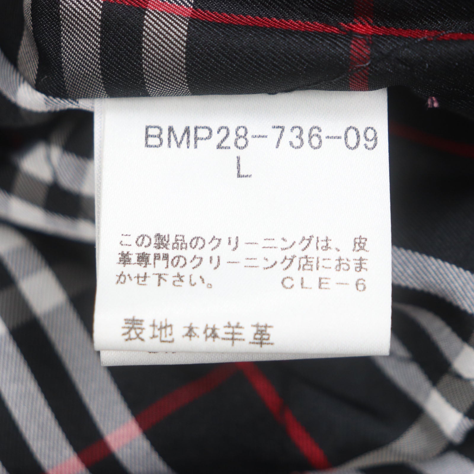 バーバリー ブラック レーベル シープ レザー コート
