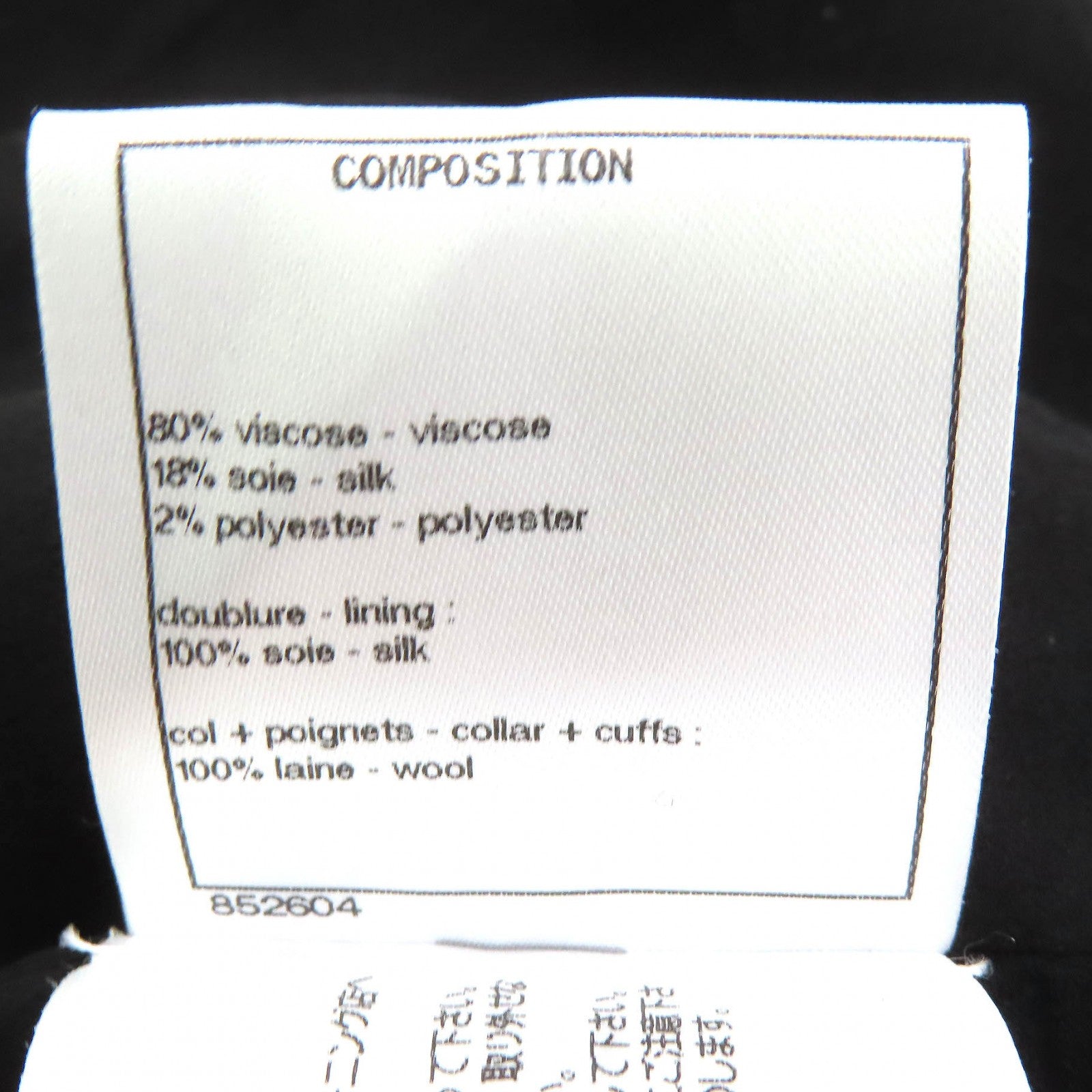 シャネル COCO ボタン ツイード ジャケット