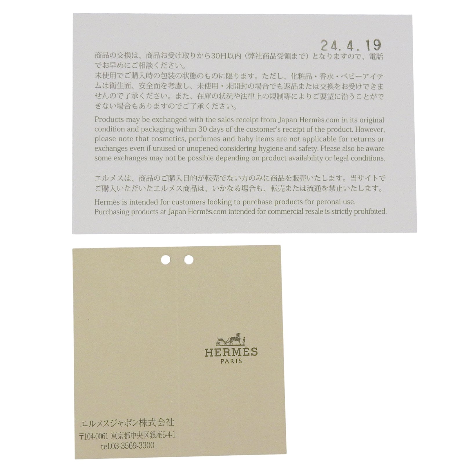 エルメス ロデオチャーム ペガサスPM チャーム