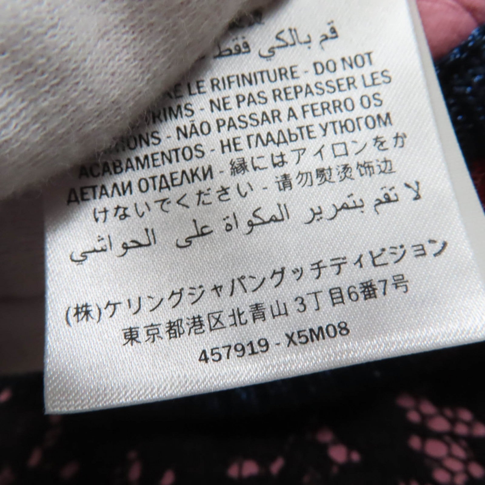 グッチ シェリー ライン コットン スカート