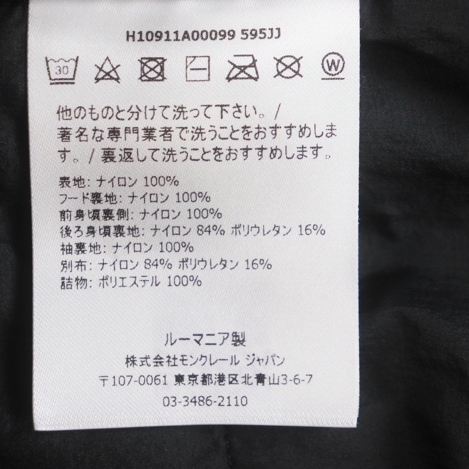 モンクレール ICHIRO ナイロン ジャケット