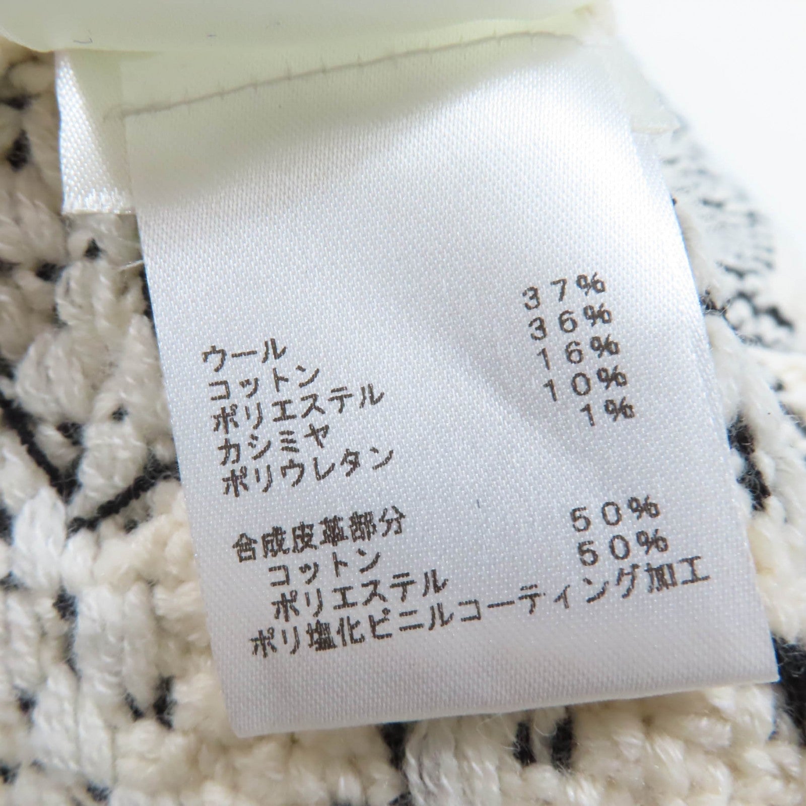ルイヴィトン カシミヤ混ニットスカート