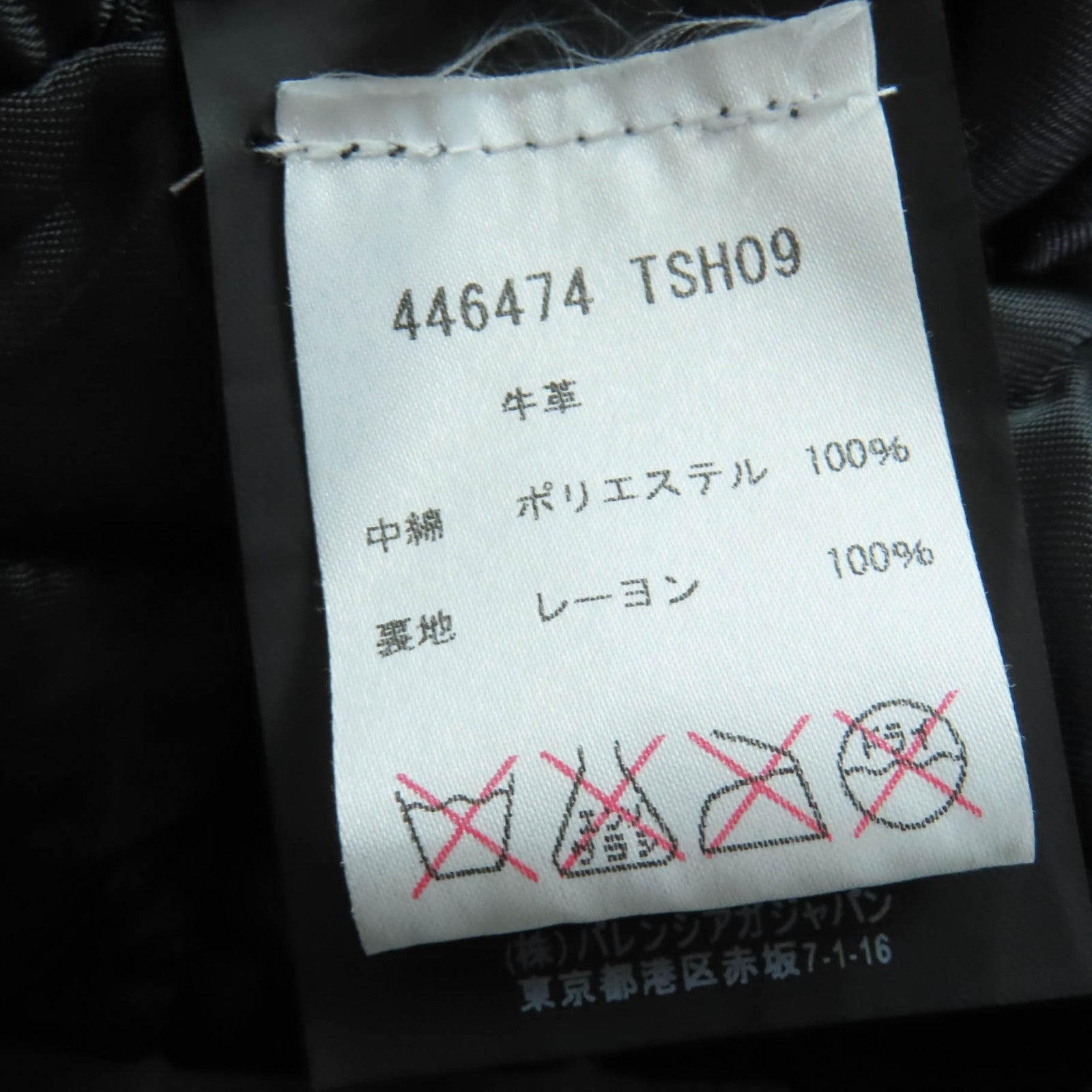 バレンシアガ レザー ジャケット