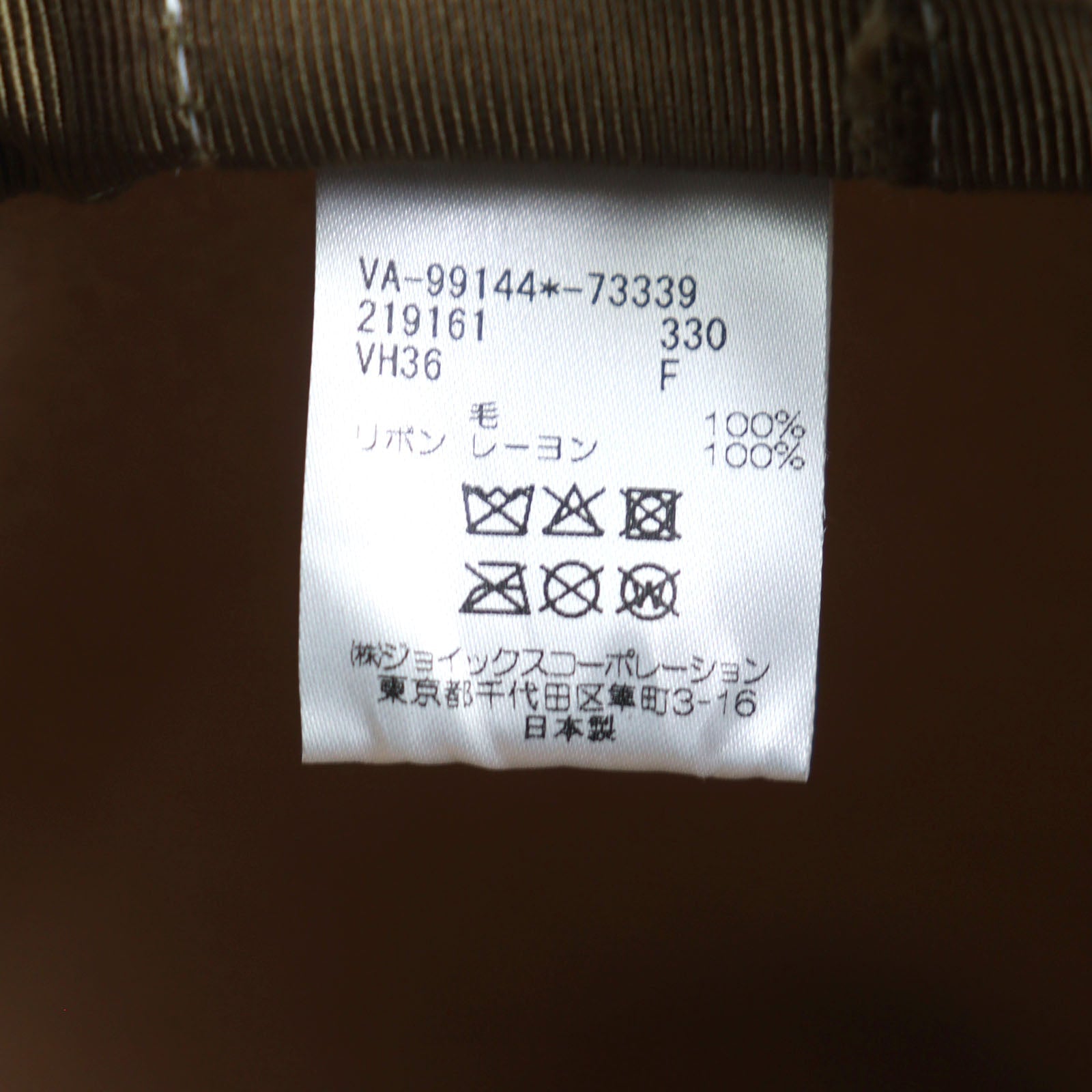 ヴィヴィアン ウエストウッド オーブ 刺繍 リボン フェルト フェドラ