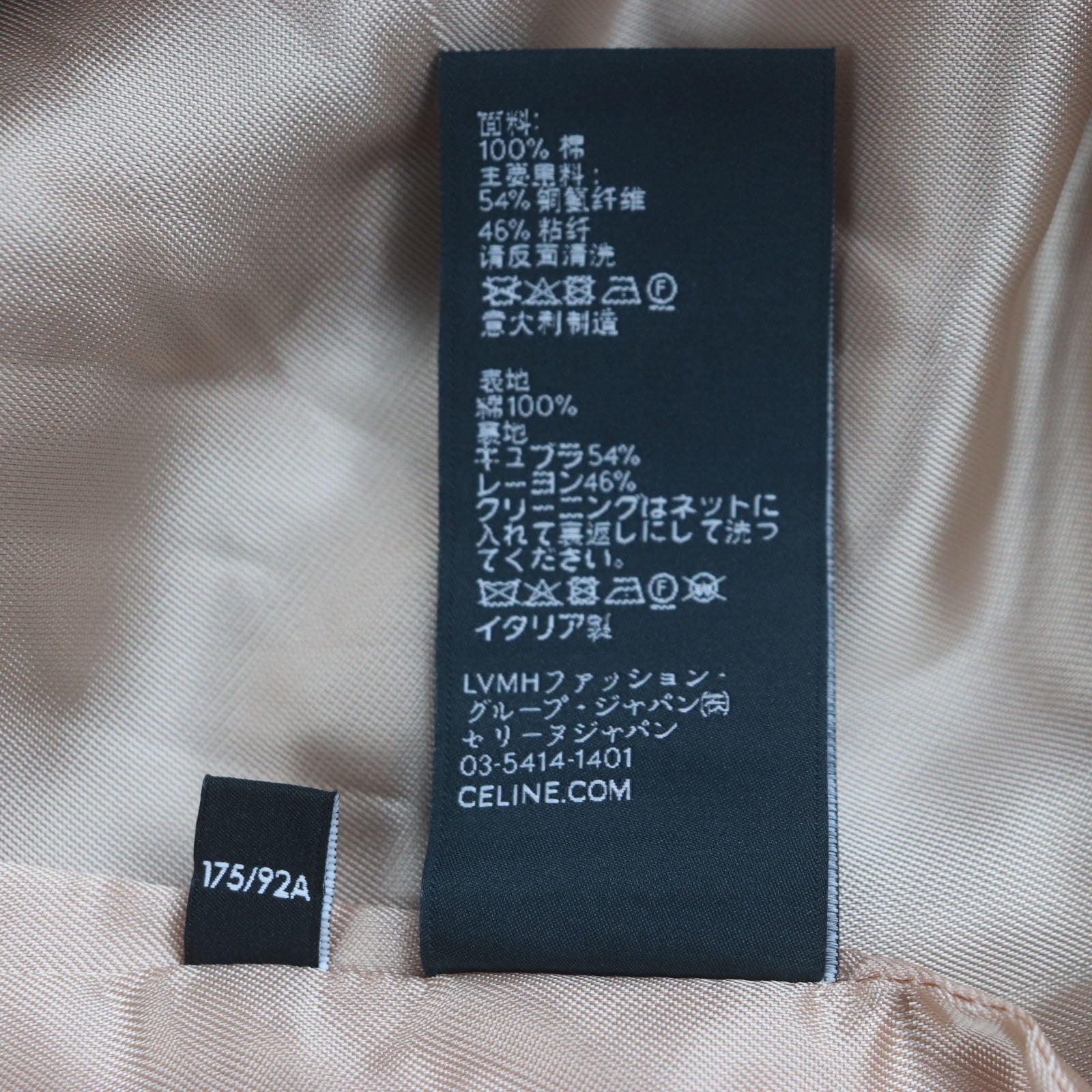 セリーヌ スター 刺繍 コットン デニム ジャケット