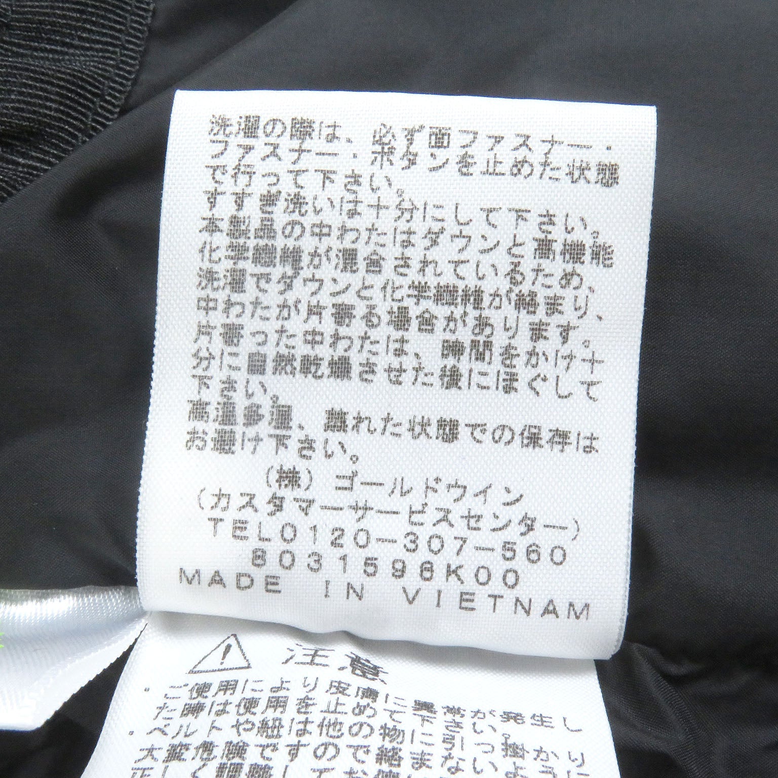 ザノースフェイス バルトロ ライト ダウンジャケット