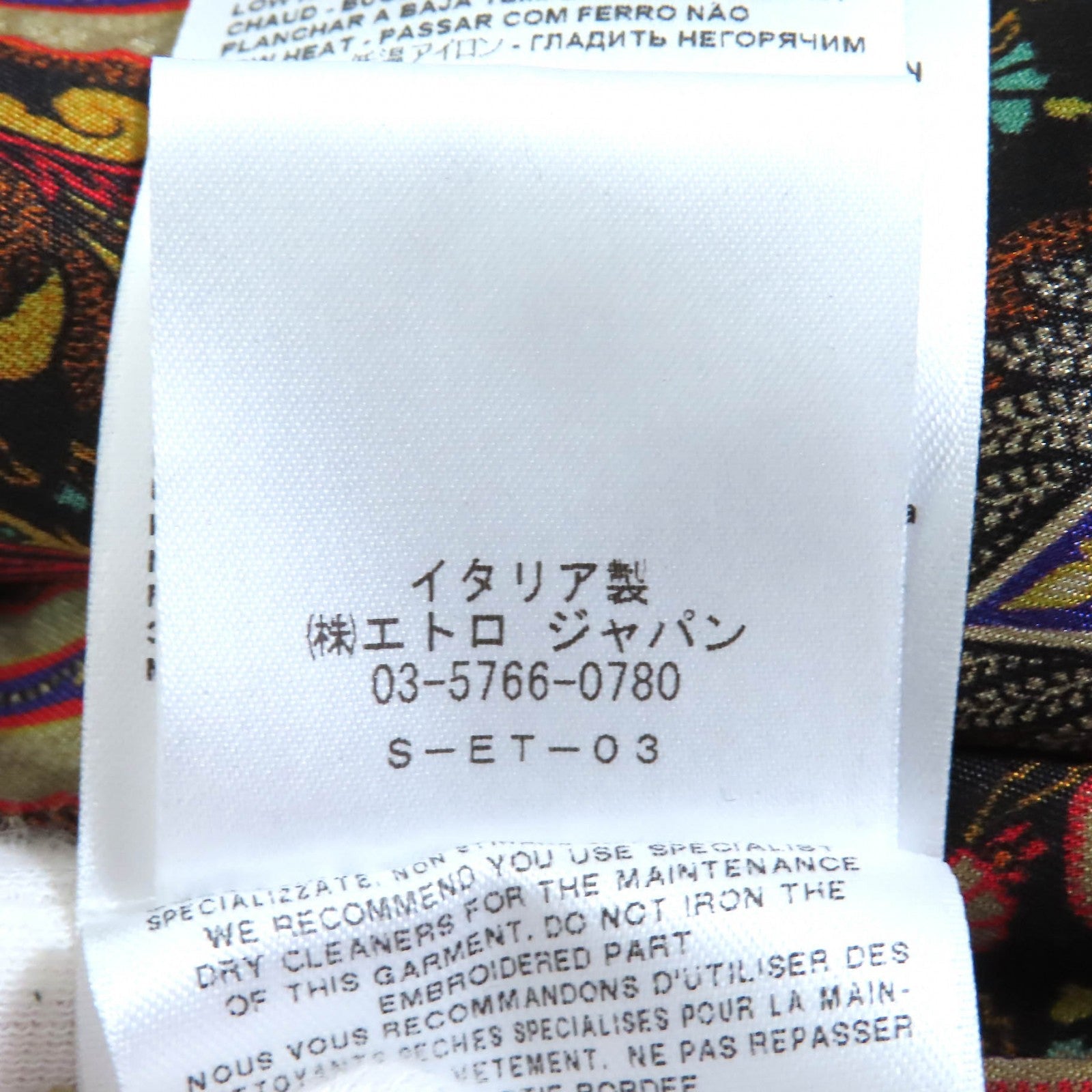 エトロ ウール コート
