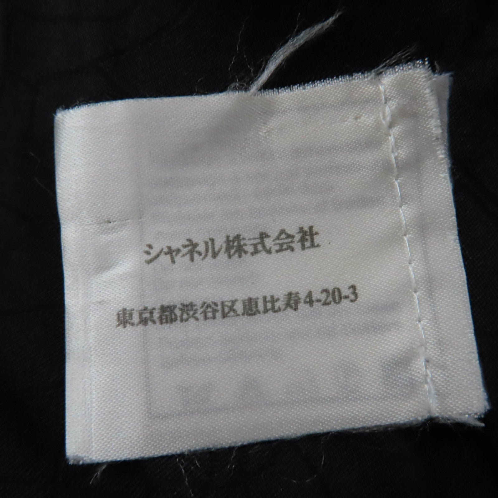 シャネル ウール ジャケット