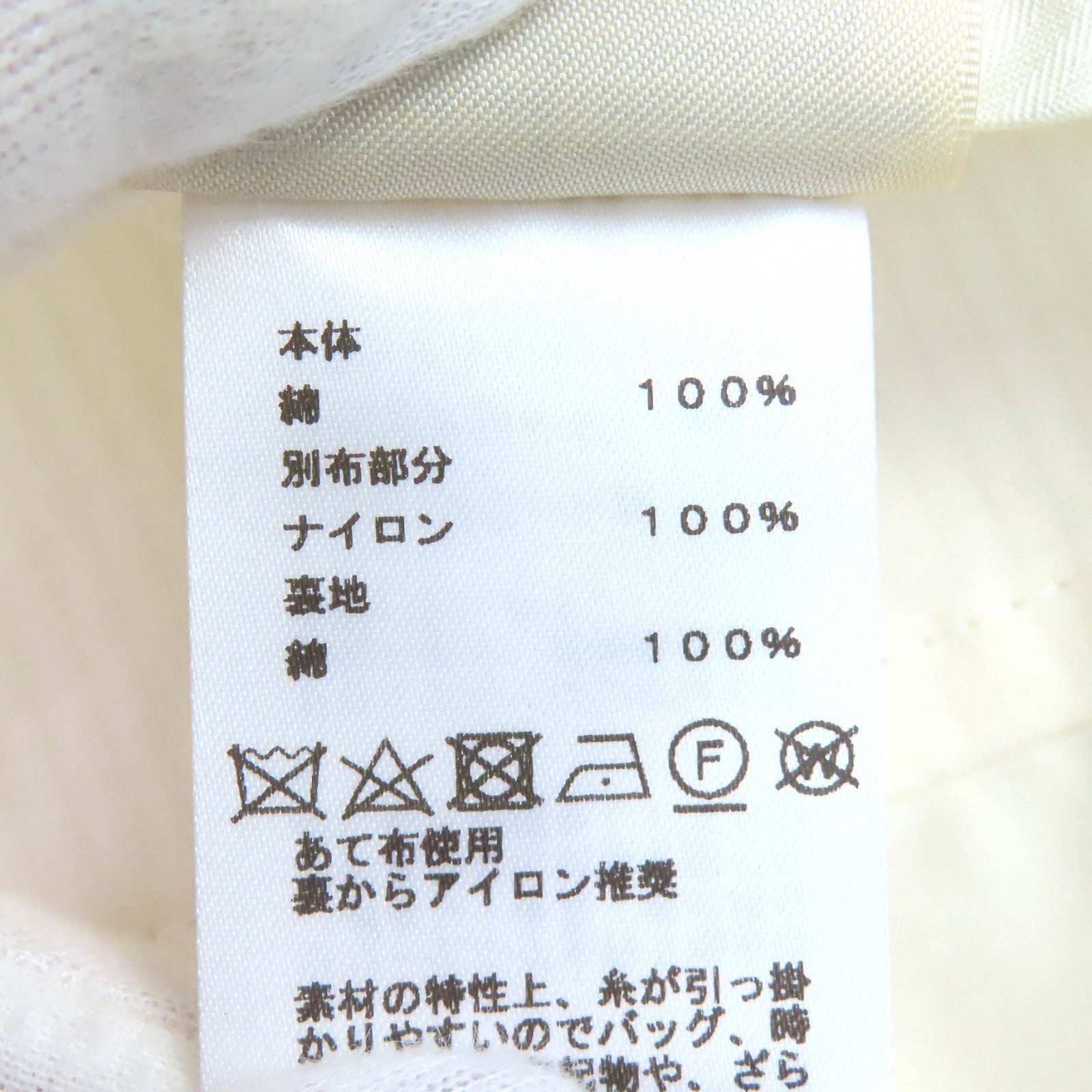 エルメス コットン ナイロン キュロット