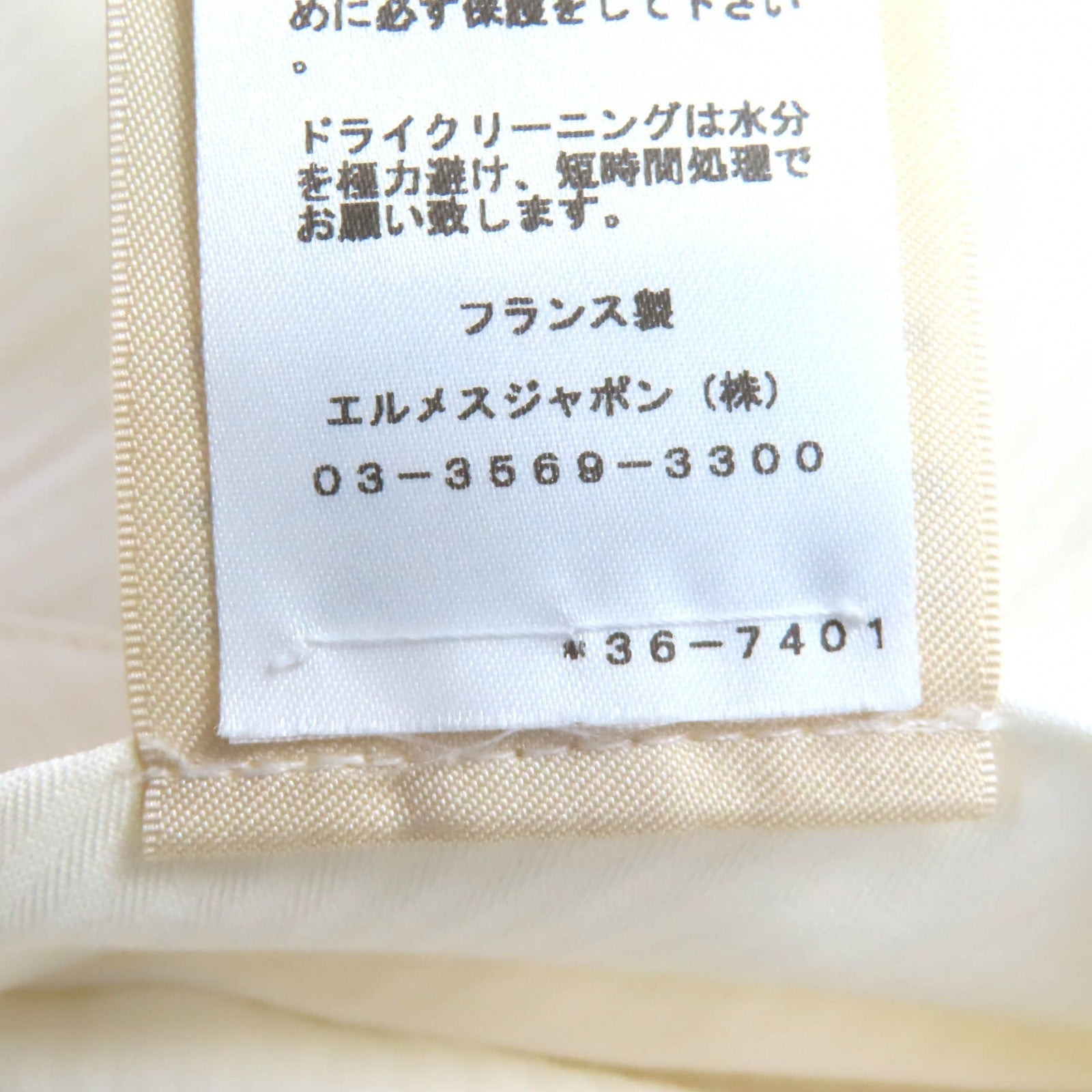 エルメス コットン ナイロン キュロット