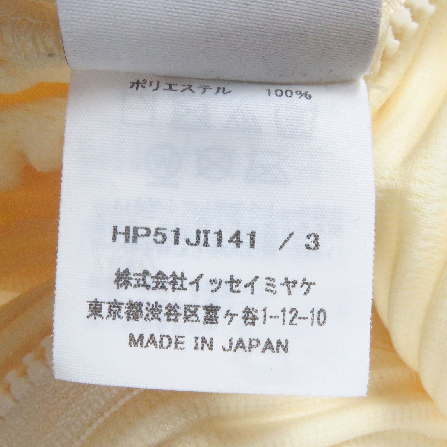 オム プリッセ イッセイ ミヤケ HP51JI141 ジャンプスーツ