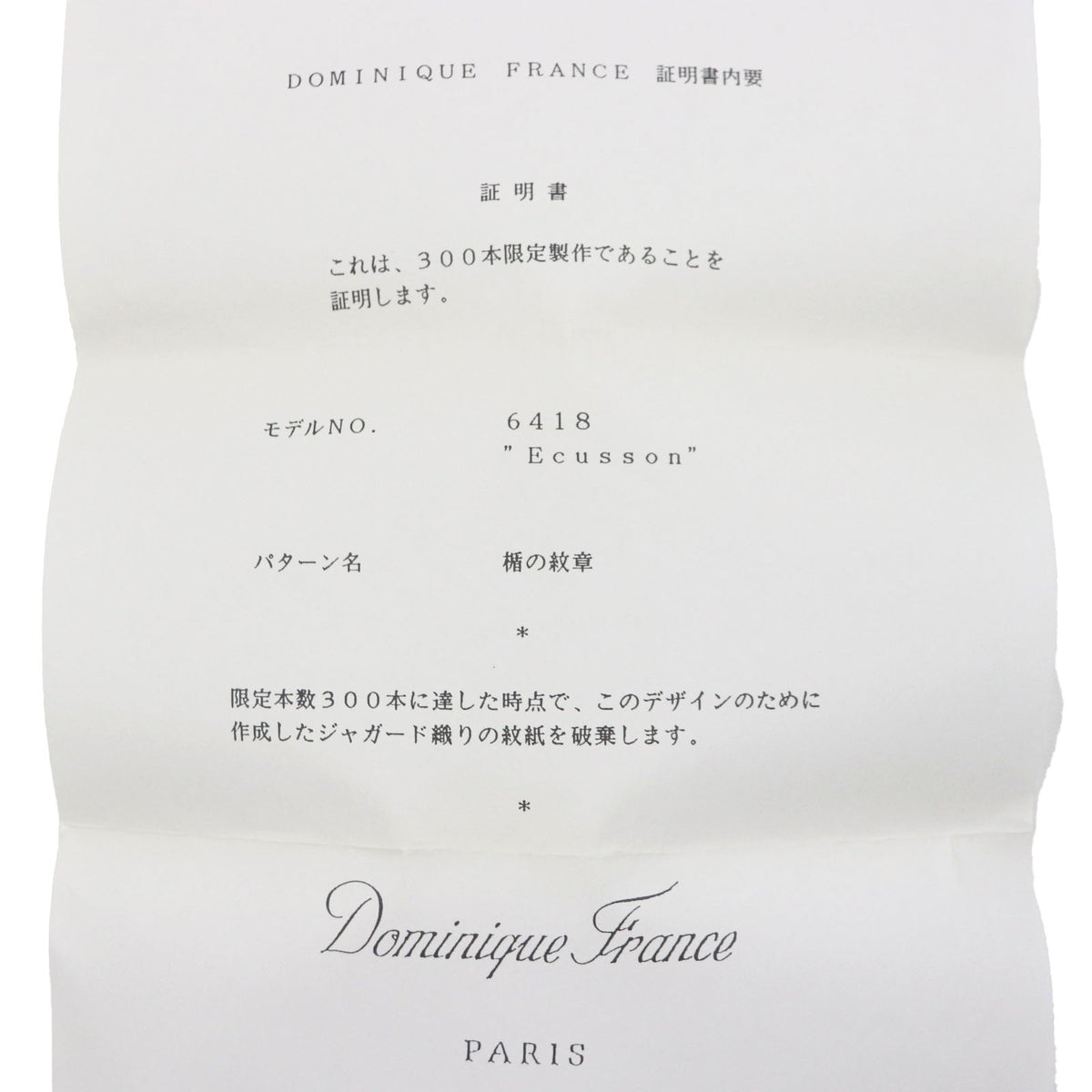 ドミニク フランス エクソン シルク ネクタイ