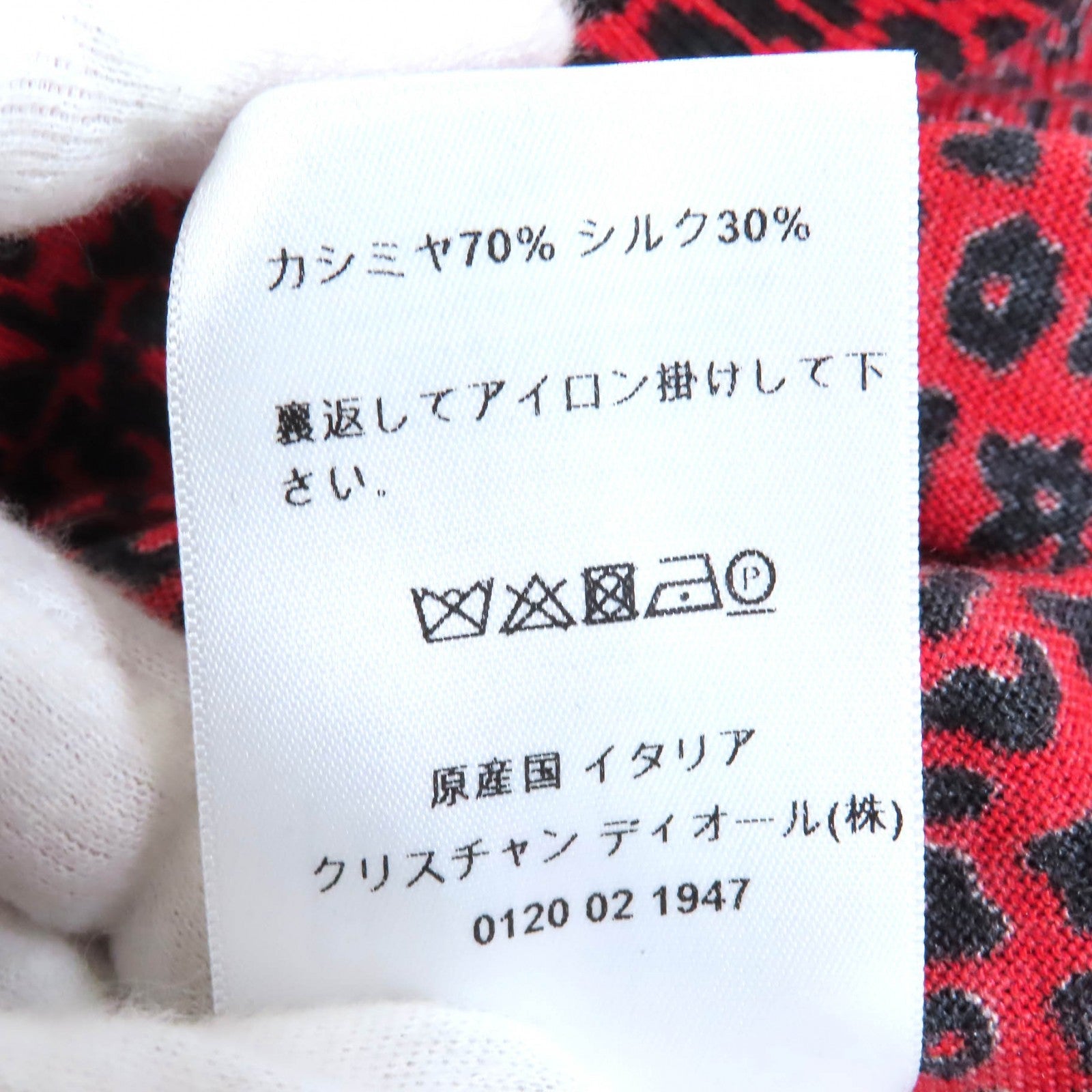 クリスチャン ディオール レオパード カシミア ニット