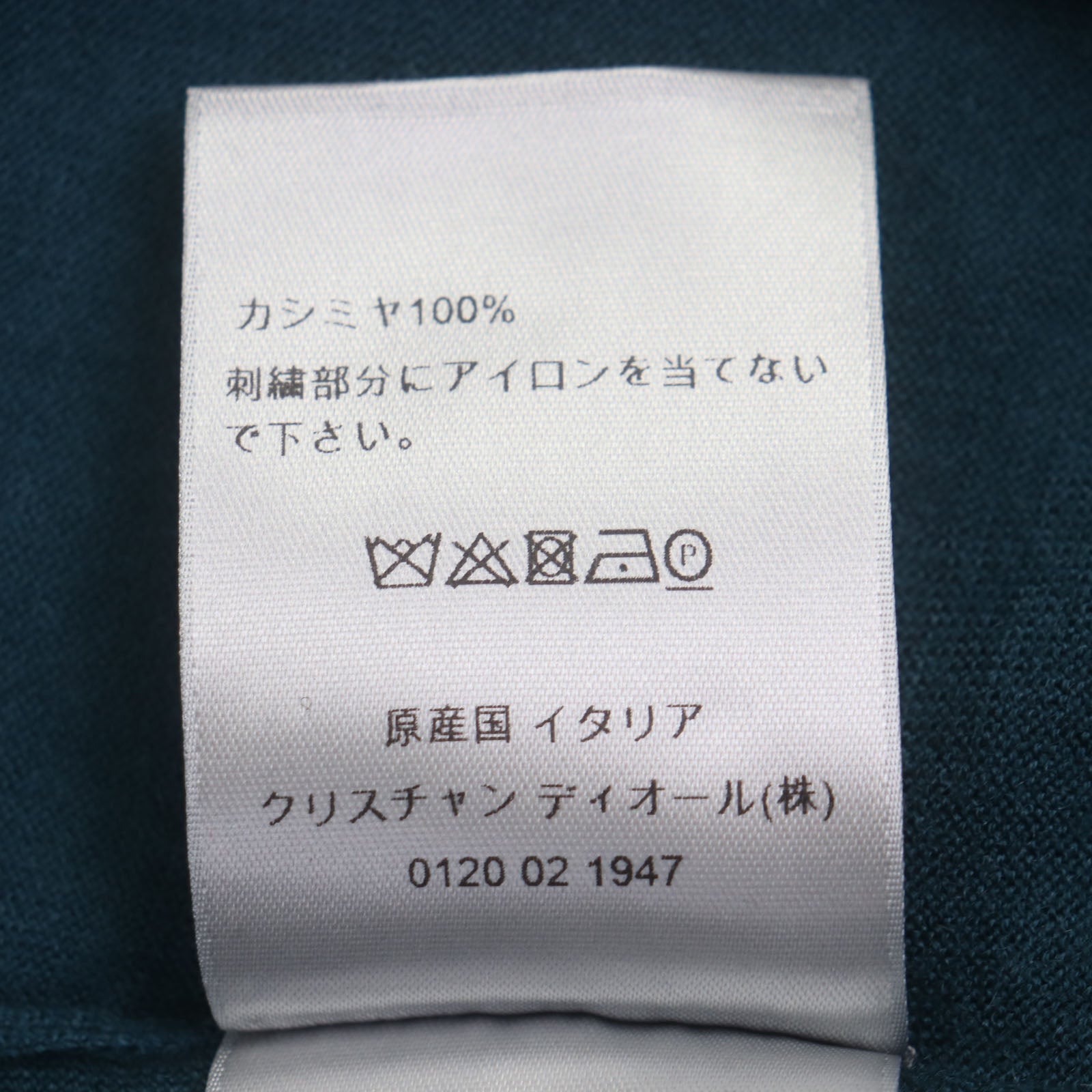 ディオール カシミア セーター