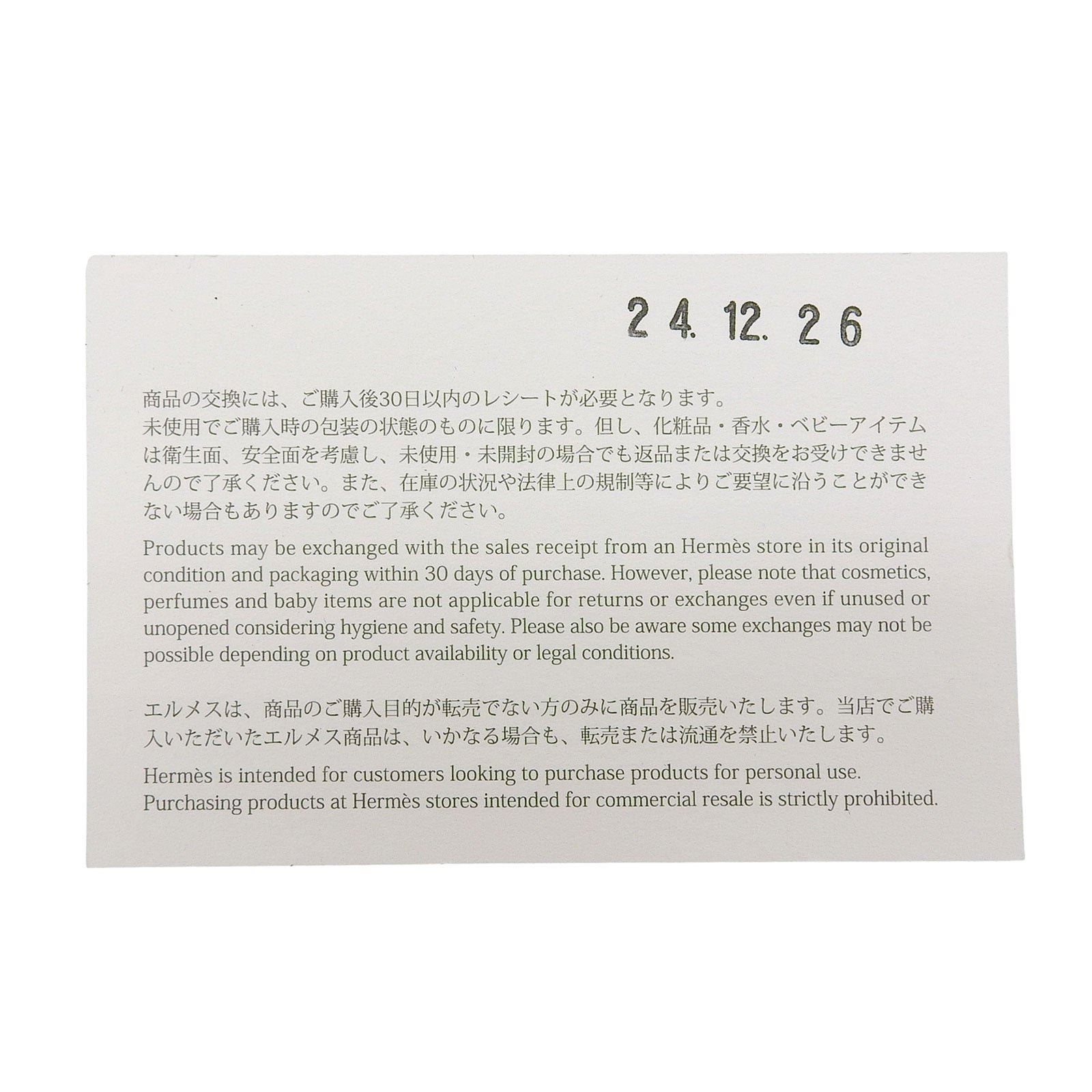 エルメス ロデオチャーム ペガサスPM チャーム