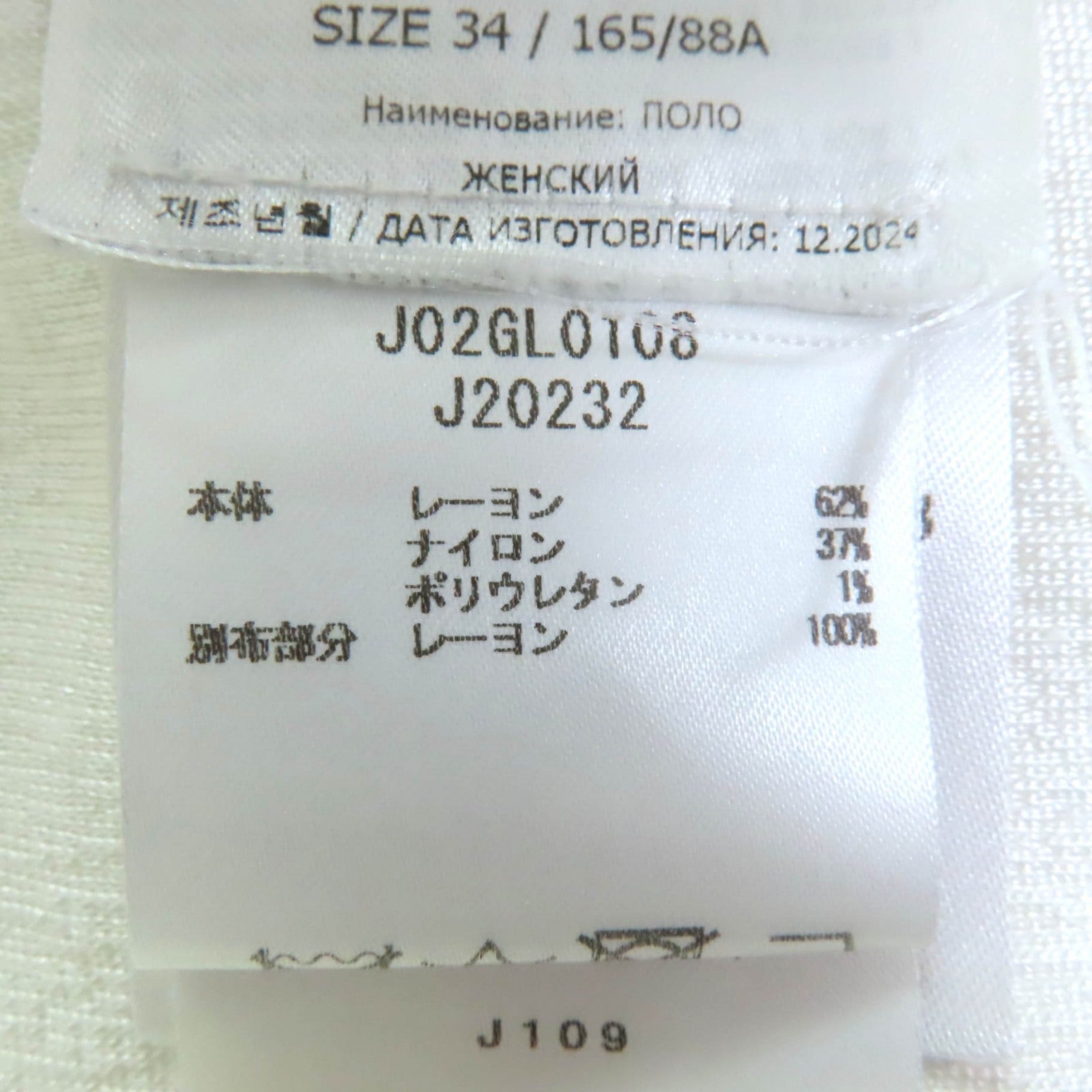 ジルサンダー レーヨン プルオーバー