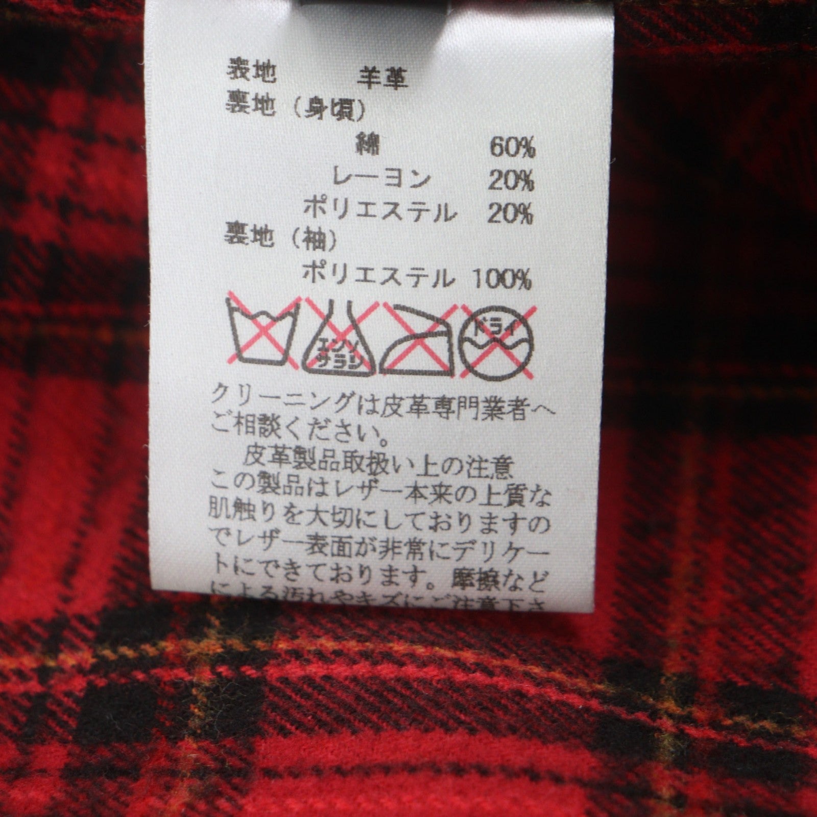 ハンティングワールド シープレザー ジャケット
