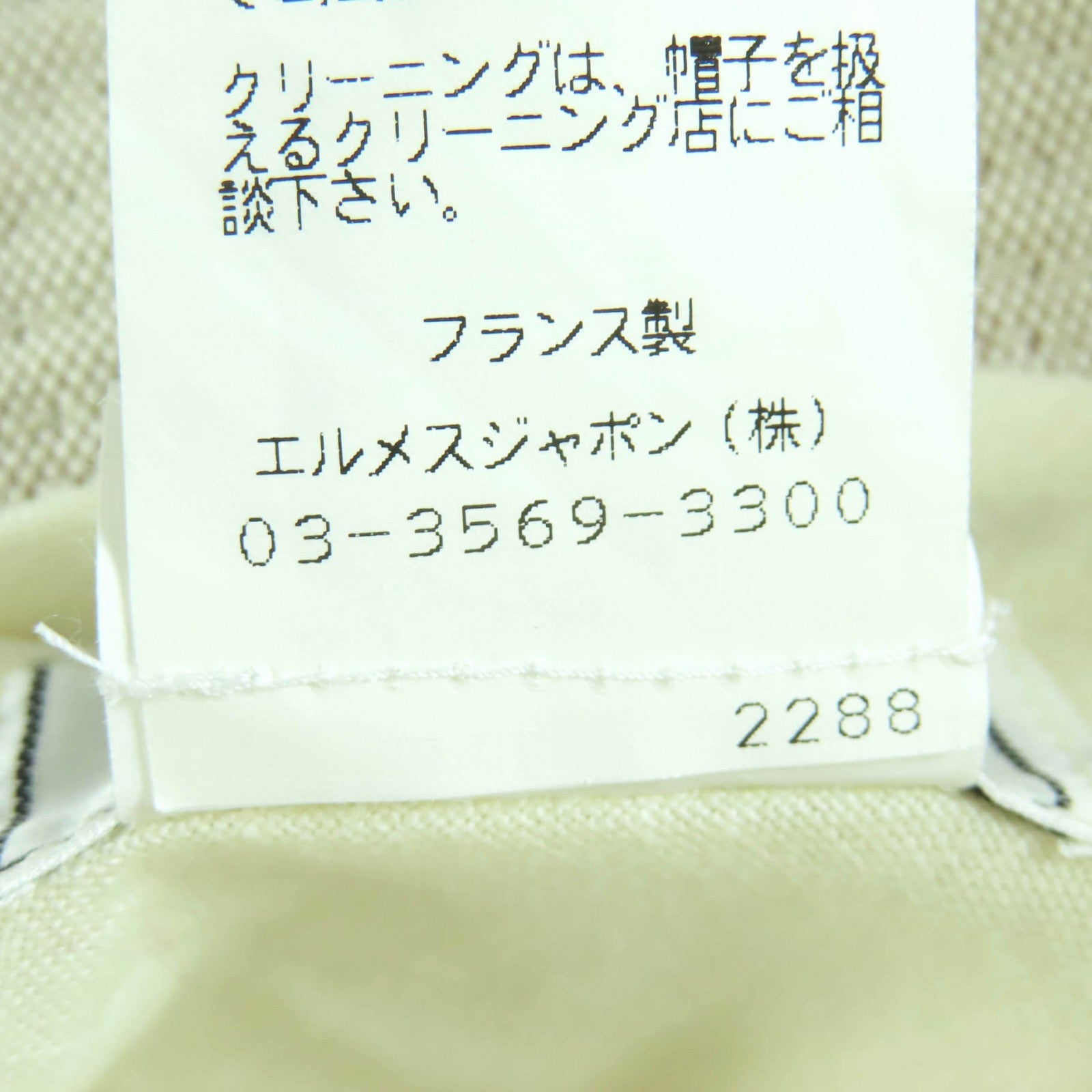 エルメス レザー コットン バケットハット56