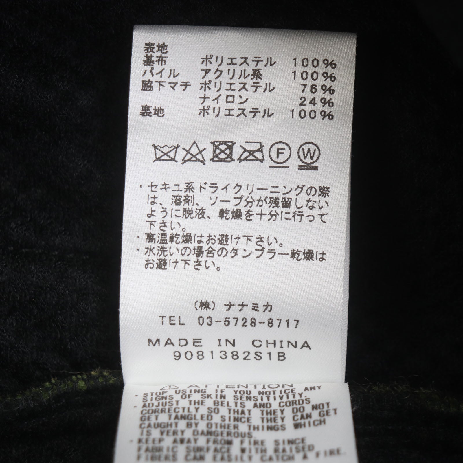 ザノースフェイスパープルレーベル フィールドジャケット ジャケット