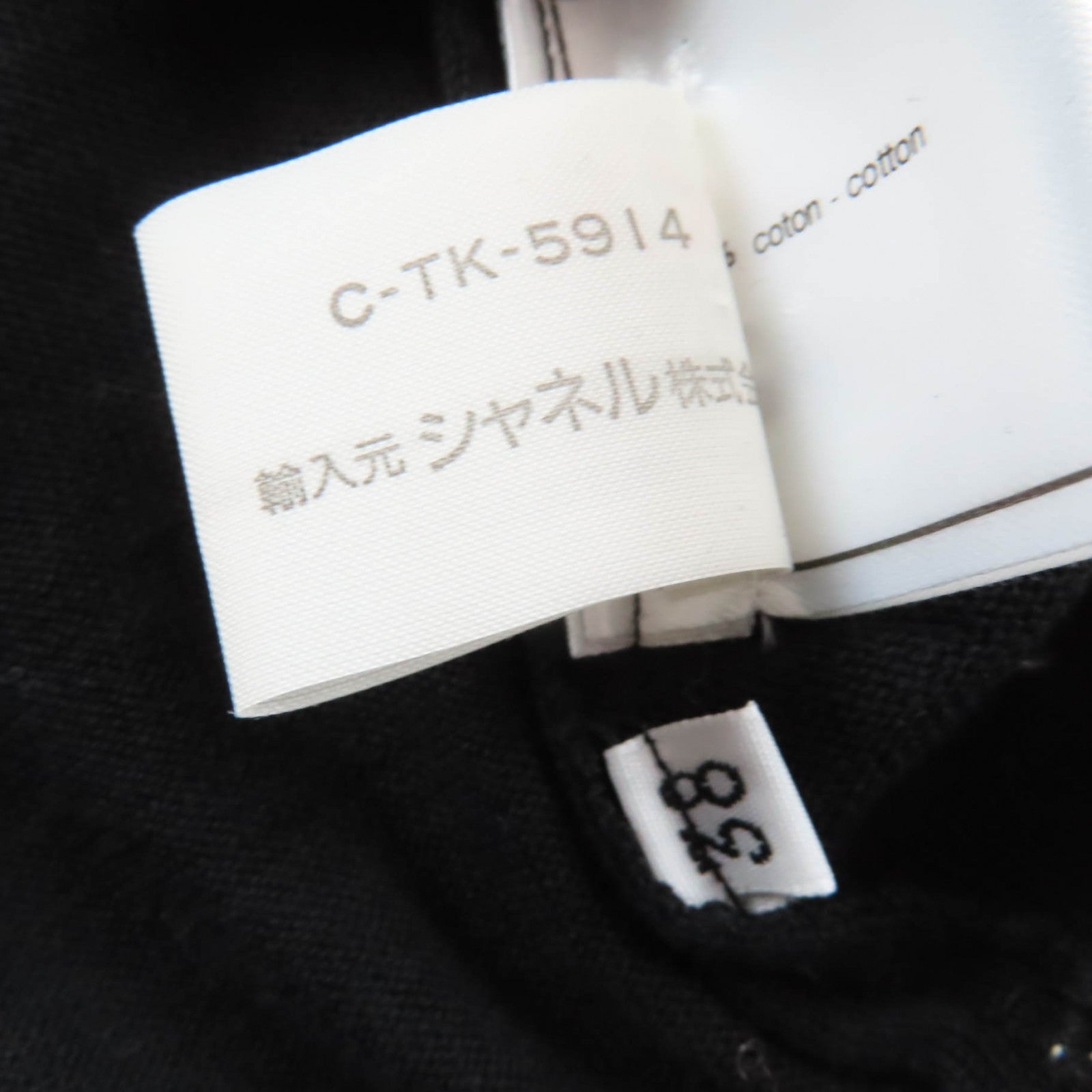 シャネル COCOマーク ニット 半袖トップス