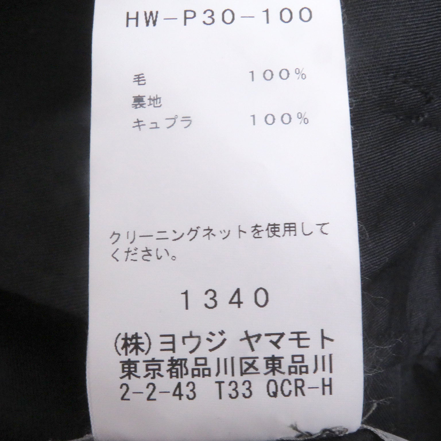 ヨウジヤマモトプールオム パンツ