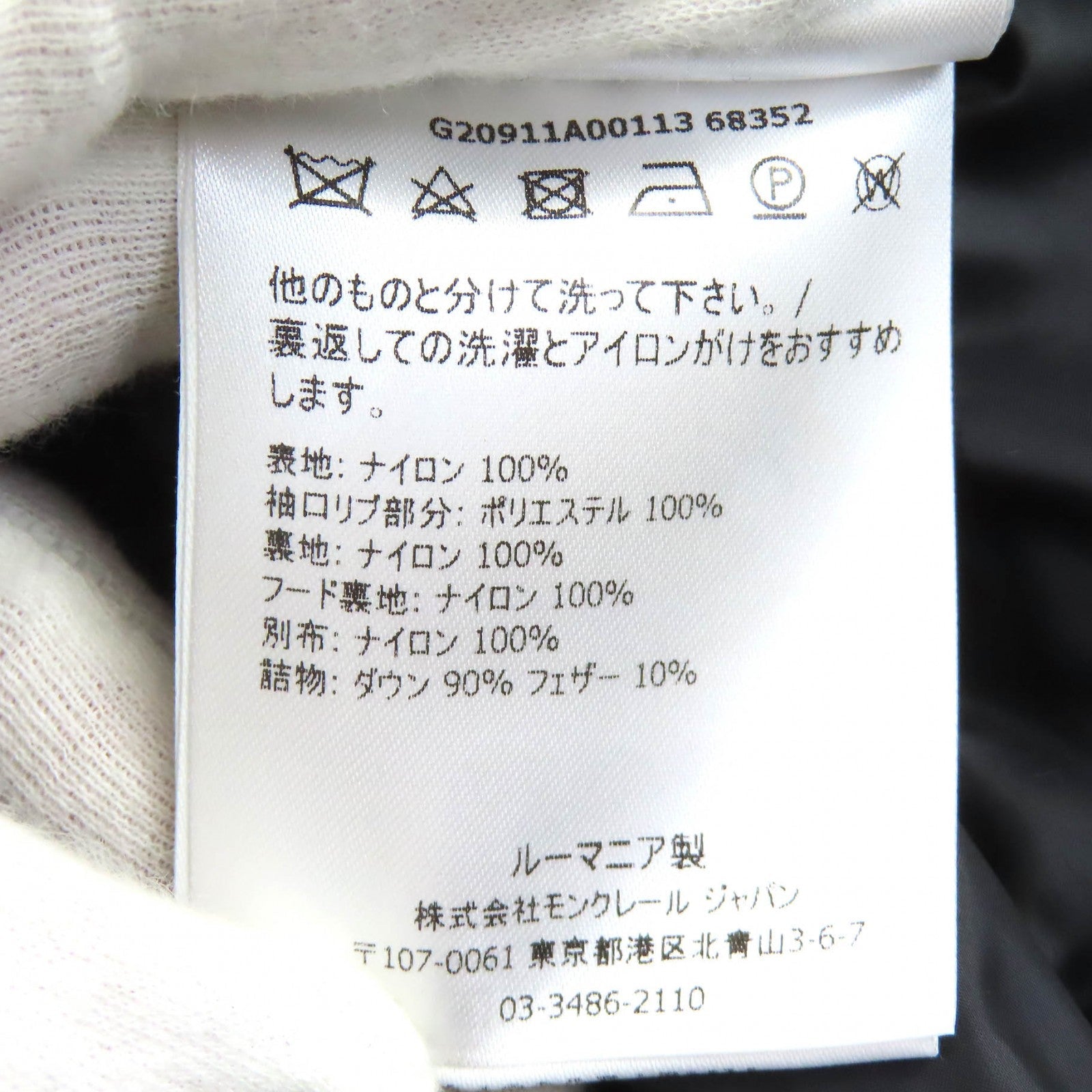 モンクレール JOFFE ダウンジャケット