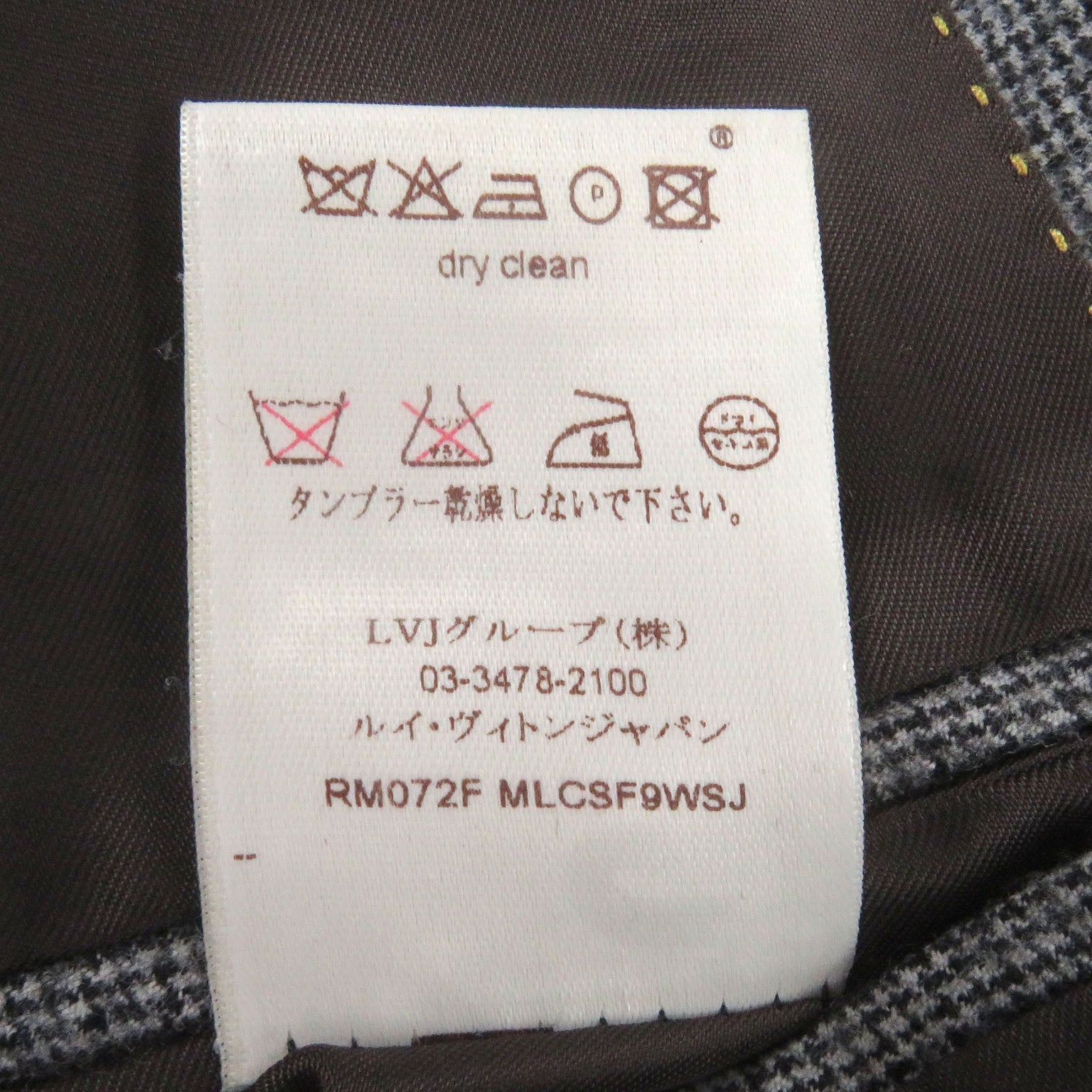 ルイヴィトン ハウンドトゥース ウール スーツ