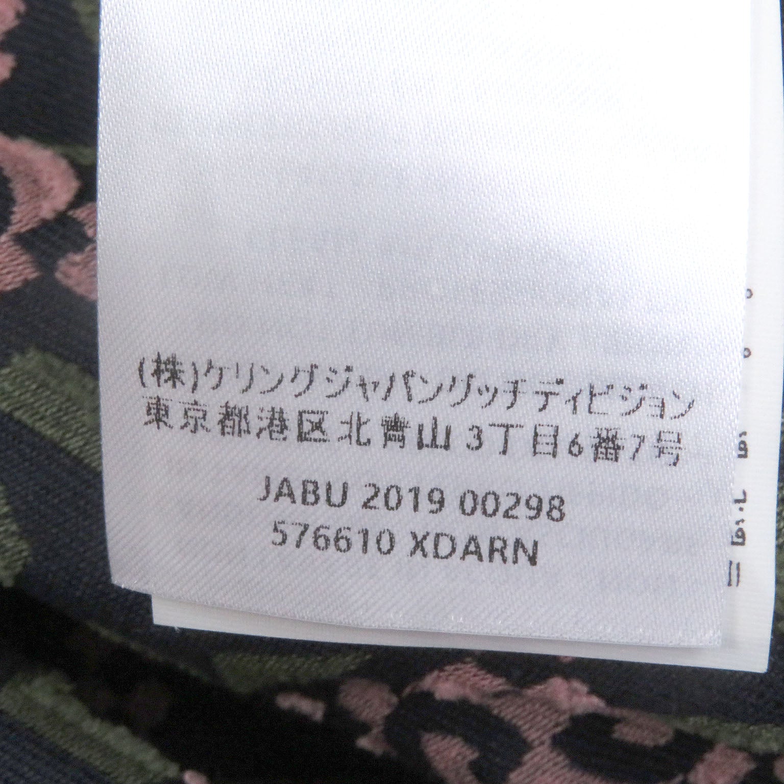 グッチ GG ロゴ スター コットン ジャケット