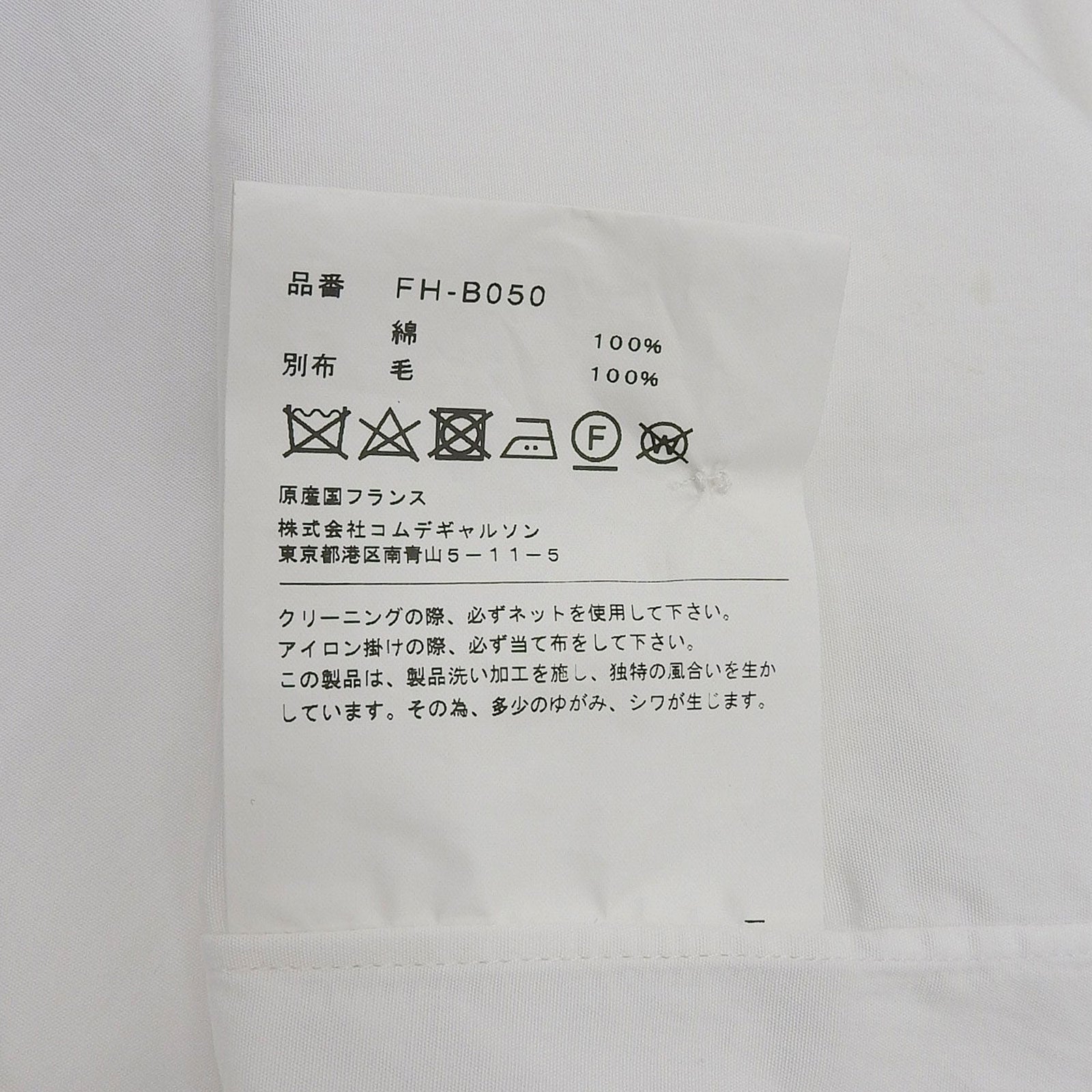 コムデギャルソンシャツ コットン 長袖シャツ