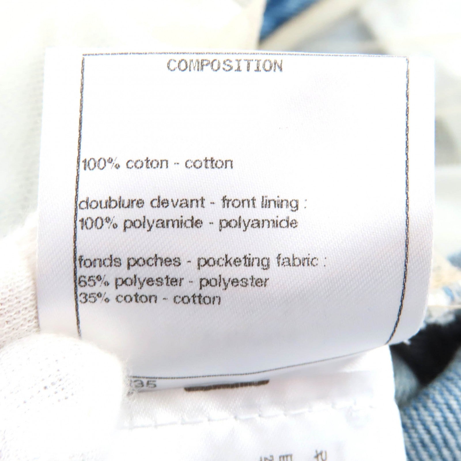 シャネル COCO マーク ボタン ディストレスト チュール デニム パンツ