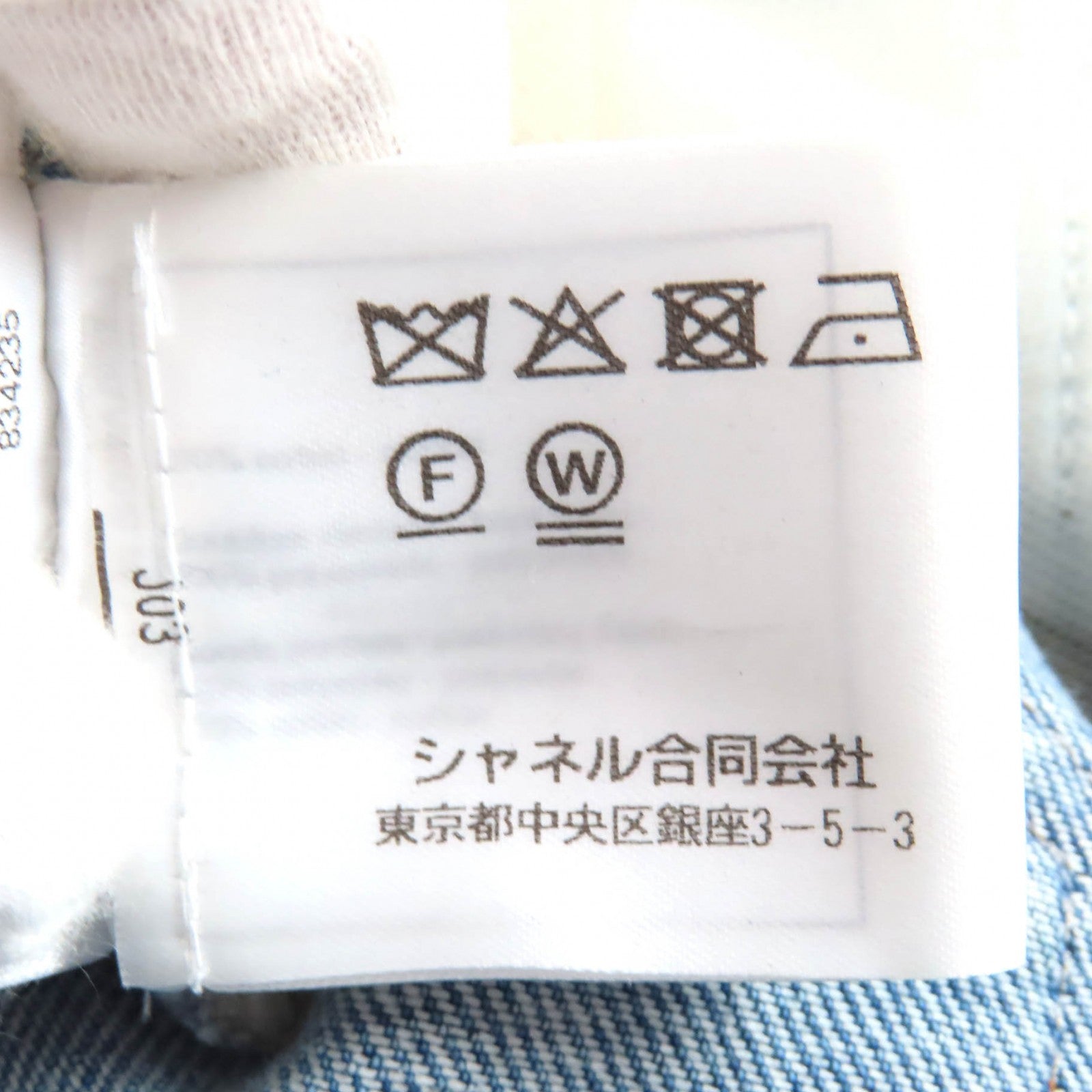 シャネル COCO マーク ボタン ディストレスト チュール デニム パンツ